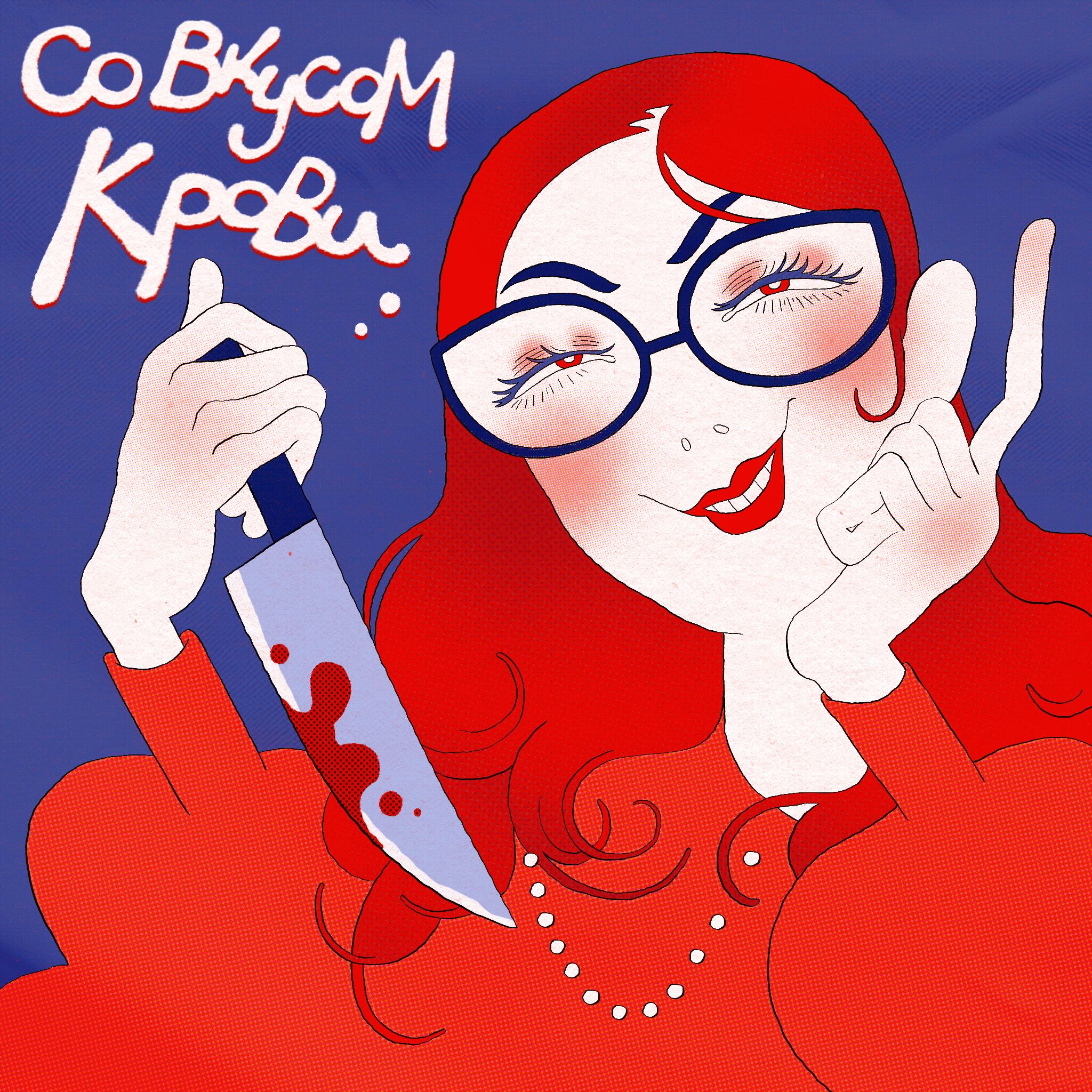губы горели