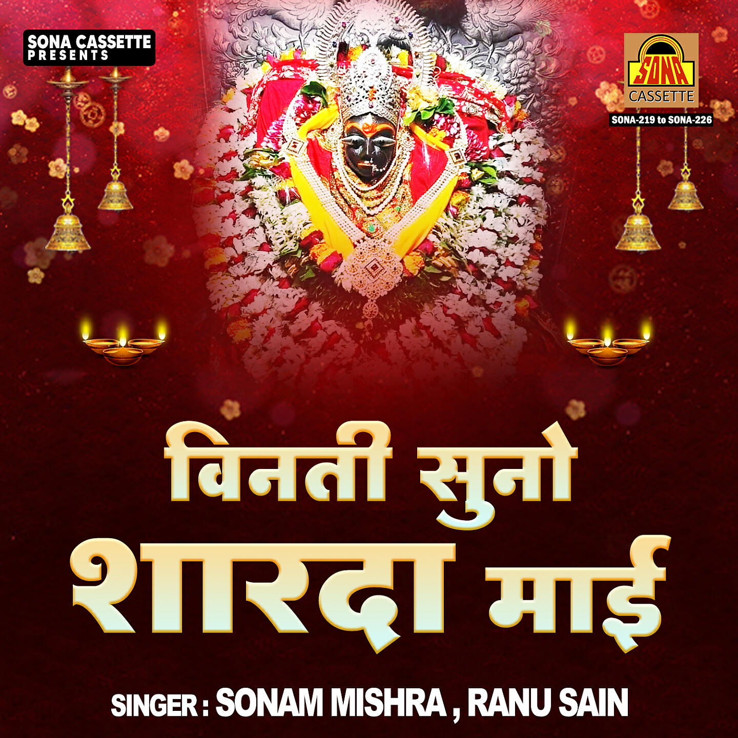 Ranu Sain