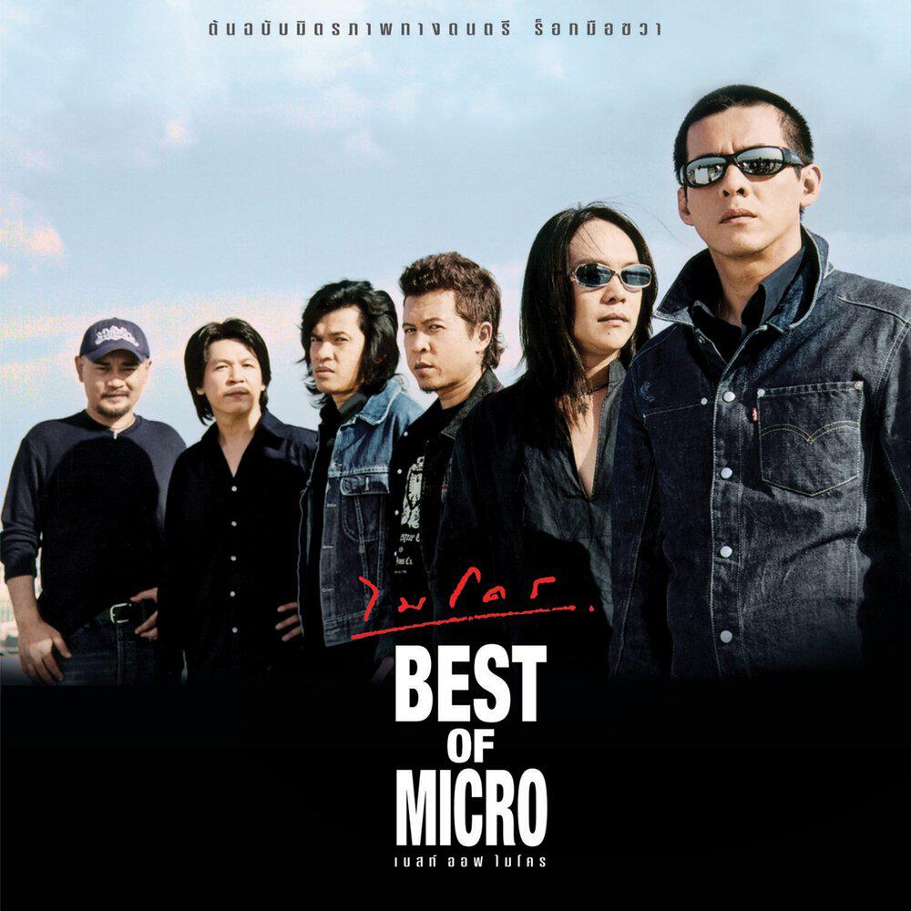 Релиз BEST OF MICRO
