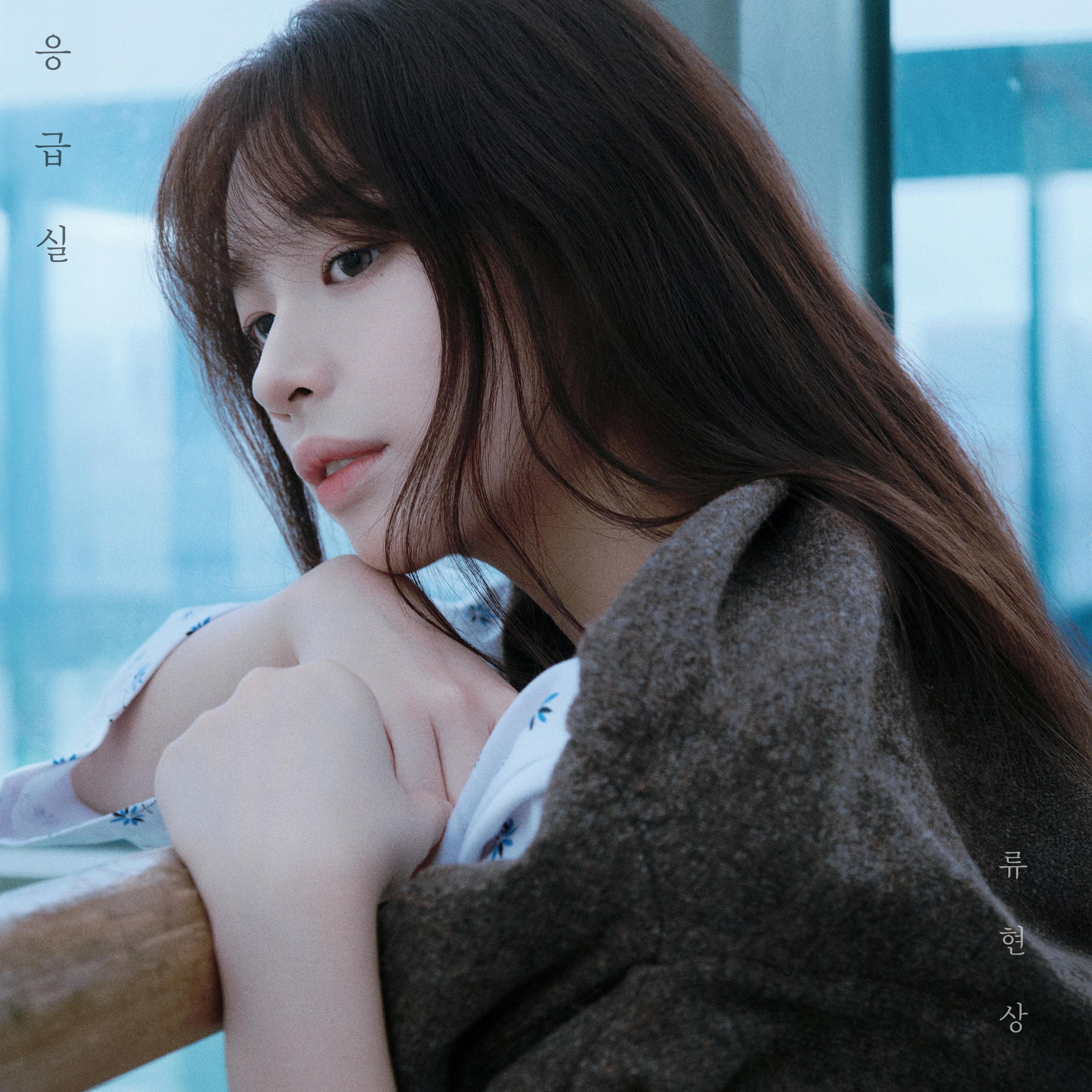 Ryu hyeon sang (Scarletia)