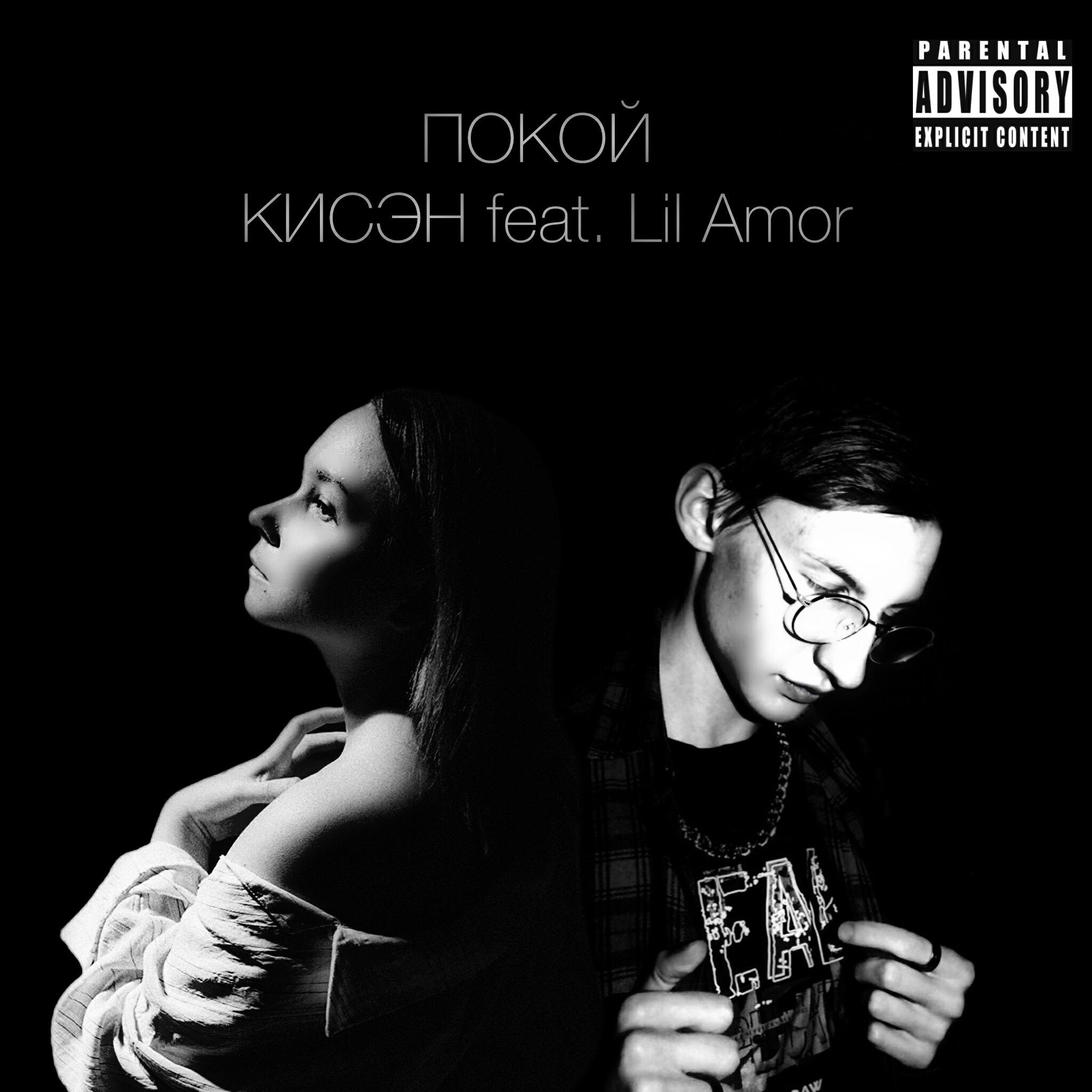 КИСЭН