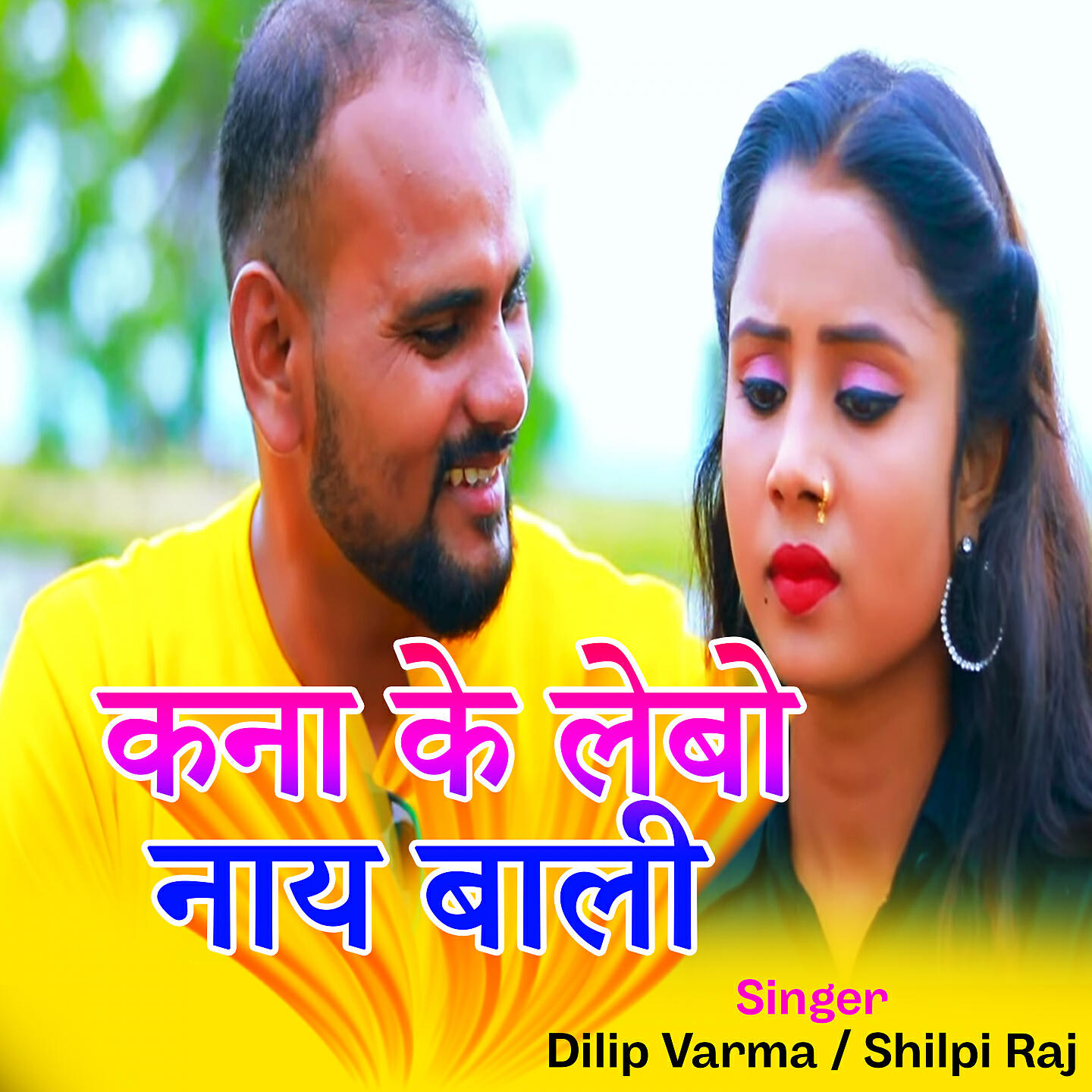 Релиз Kana Ke Lebo Nay Bali