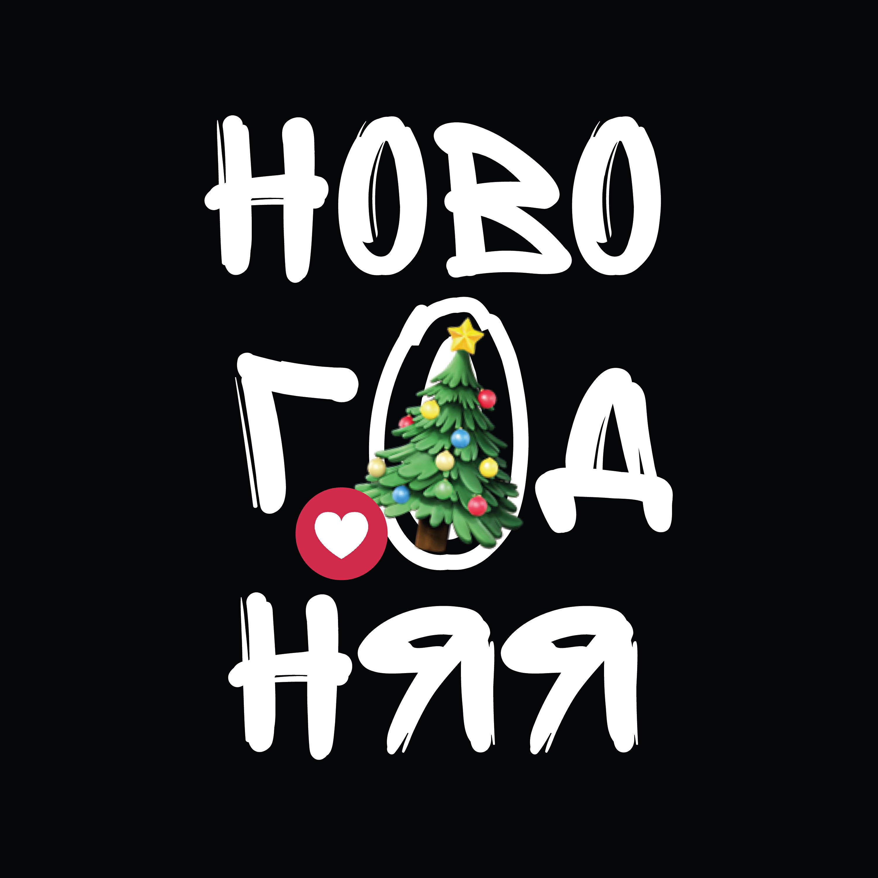 Релиз Новогодняя