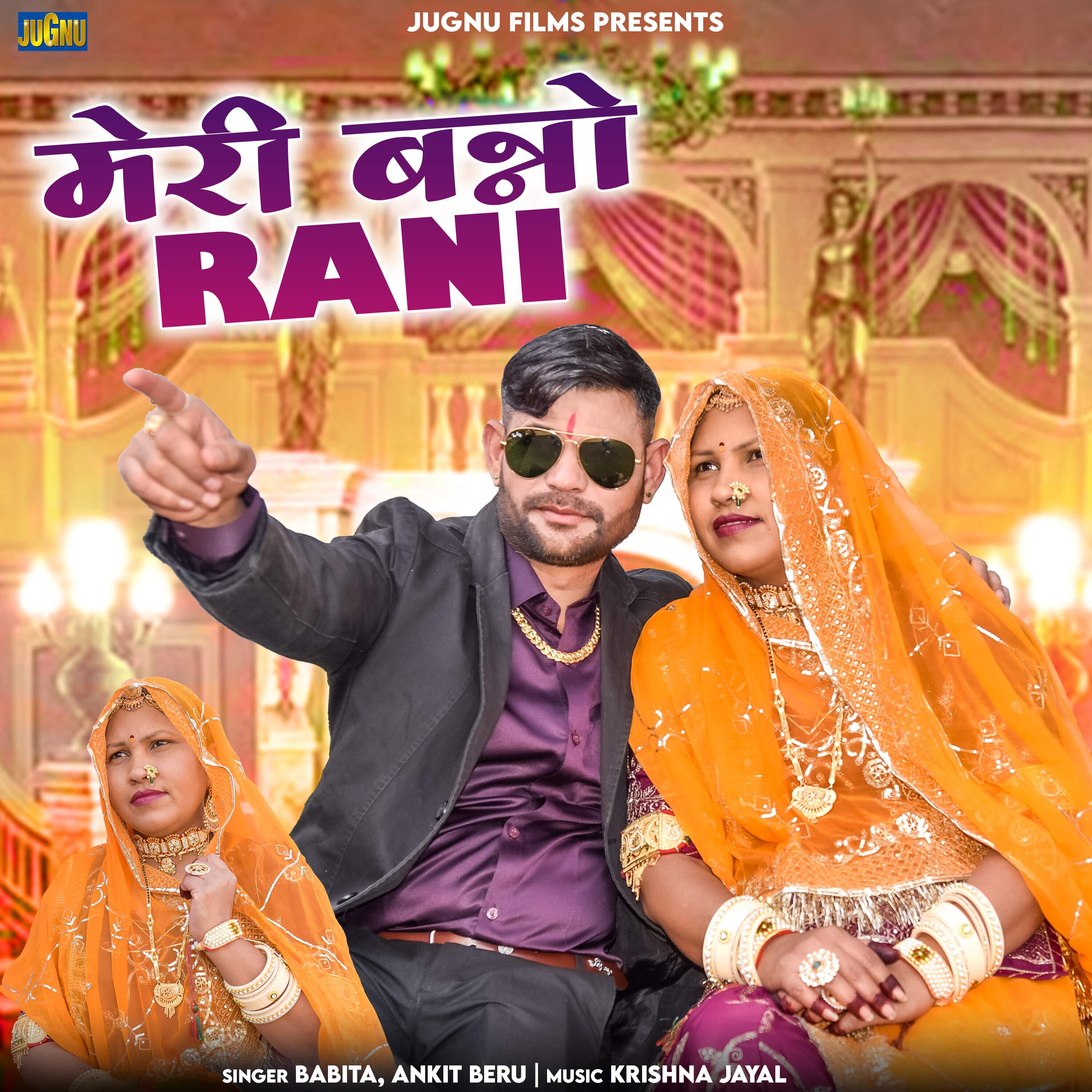 Релиз Meri Bano Rani