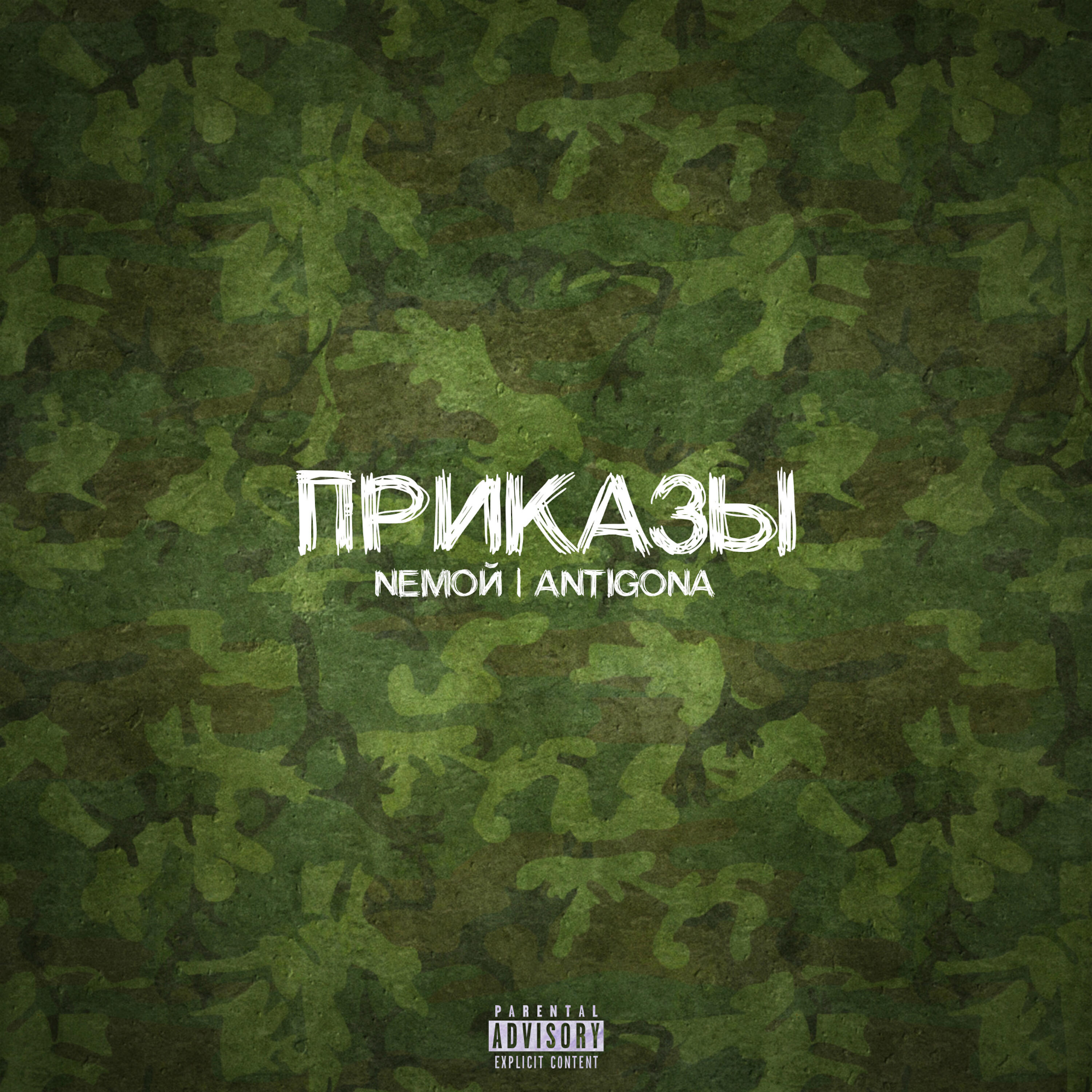 Релиз Приказы