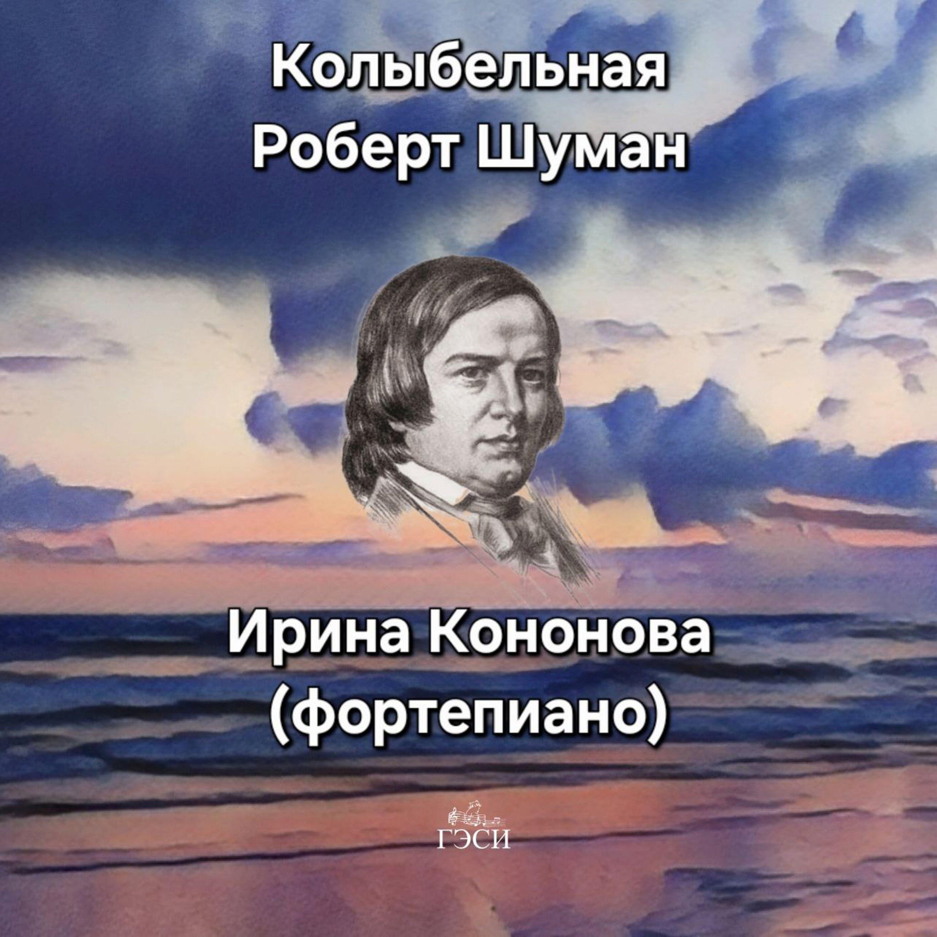 Релиз Колыбельная (фортепиано)
