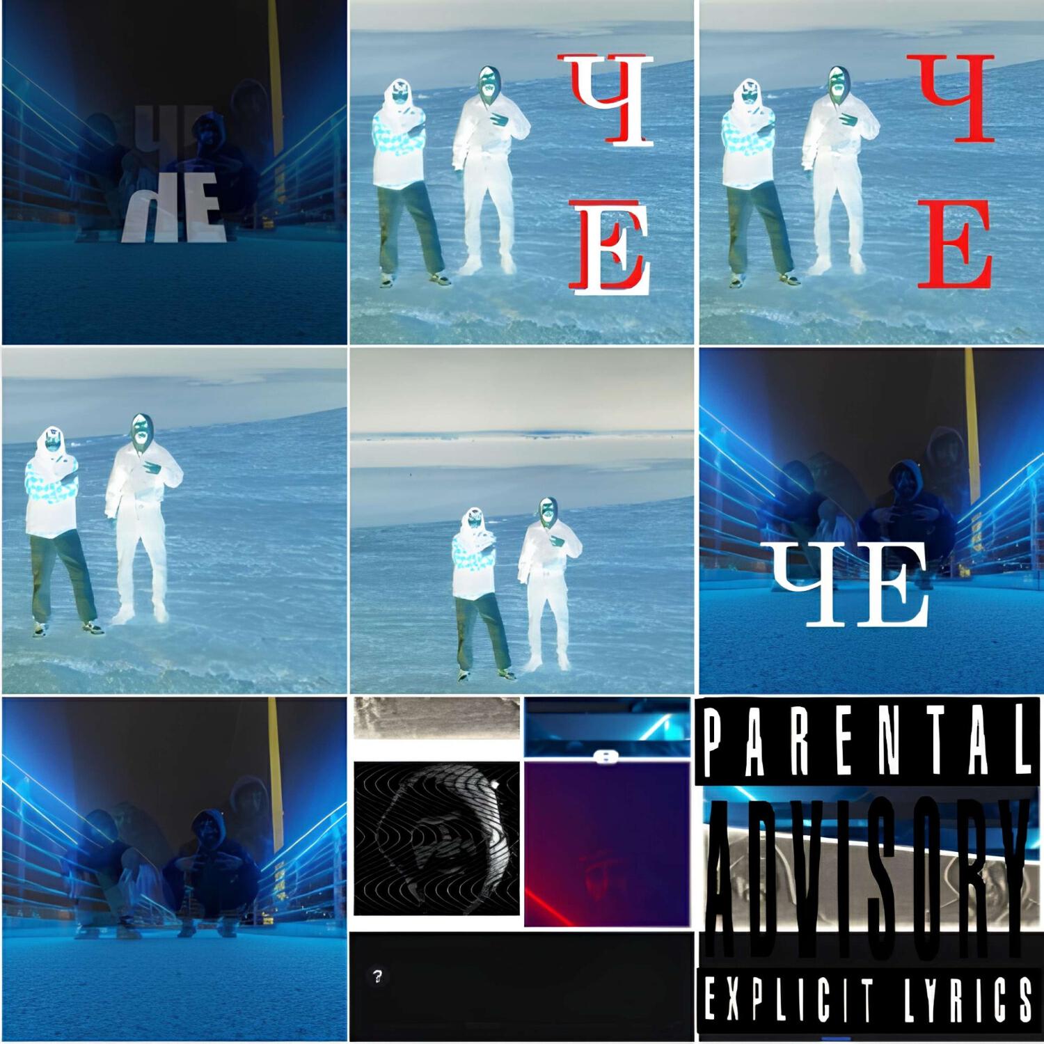 Релиз ЧЕ