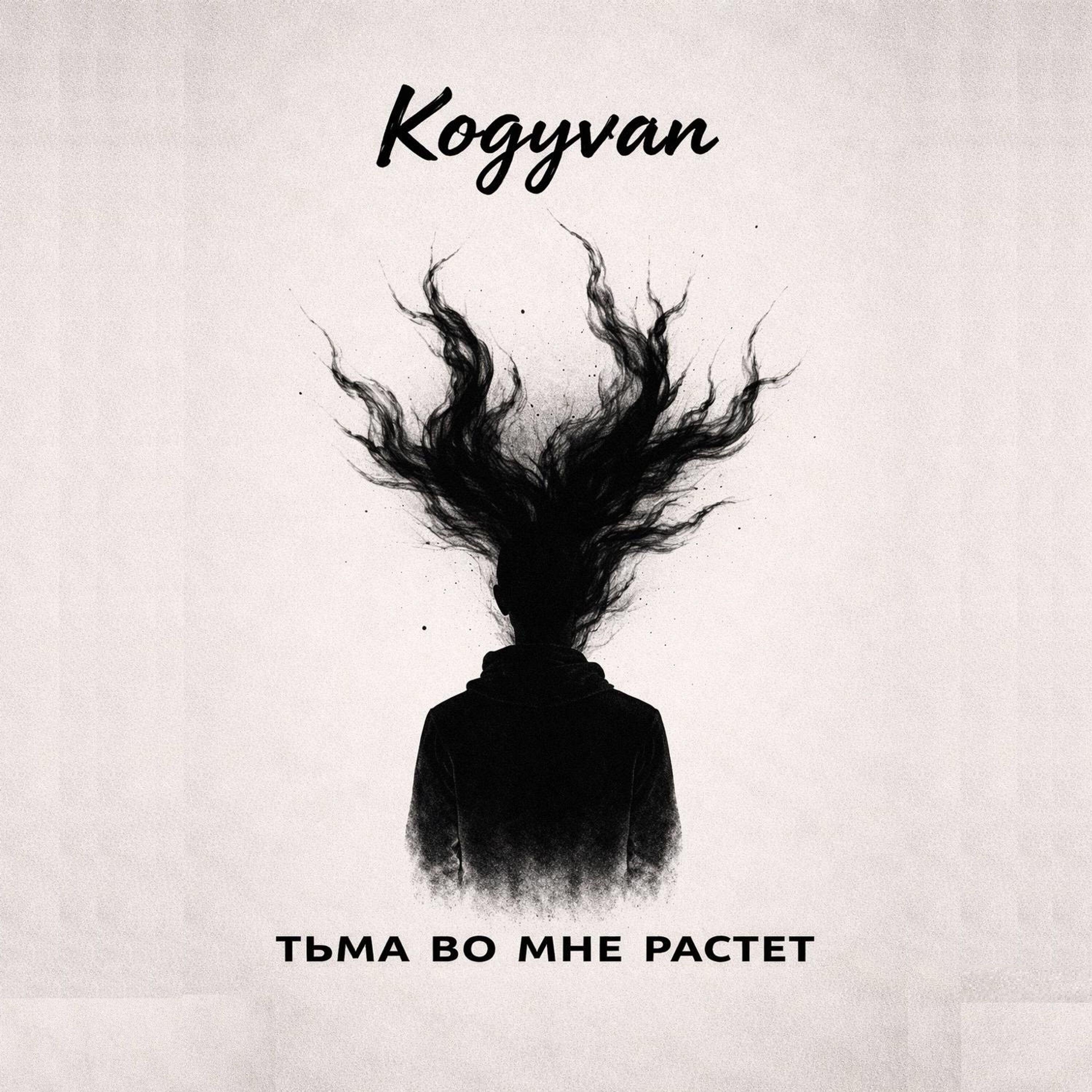 Kogyvan
