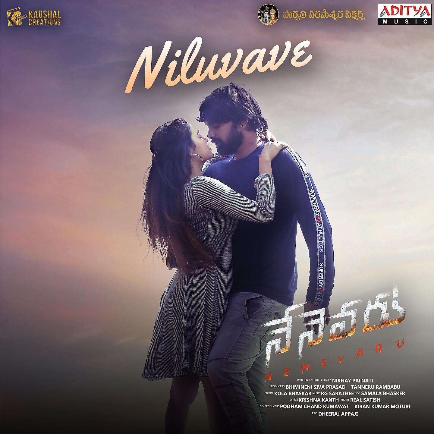 Релиз Niluvave