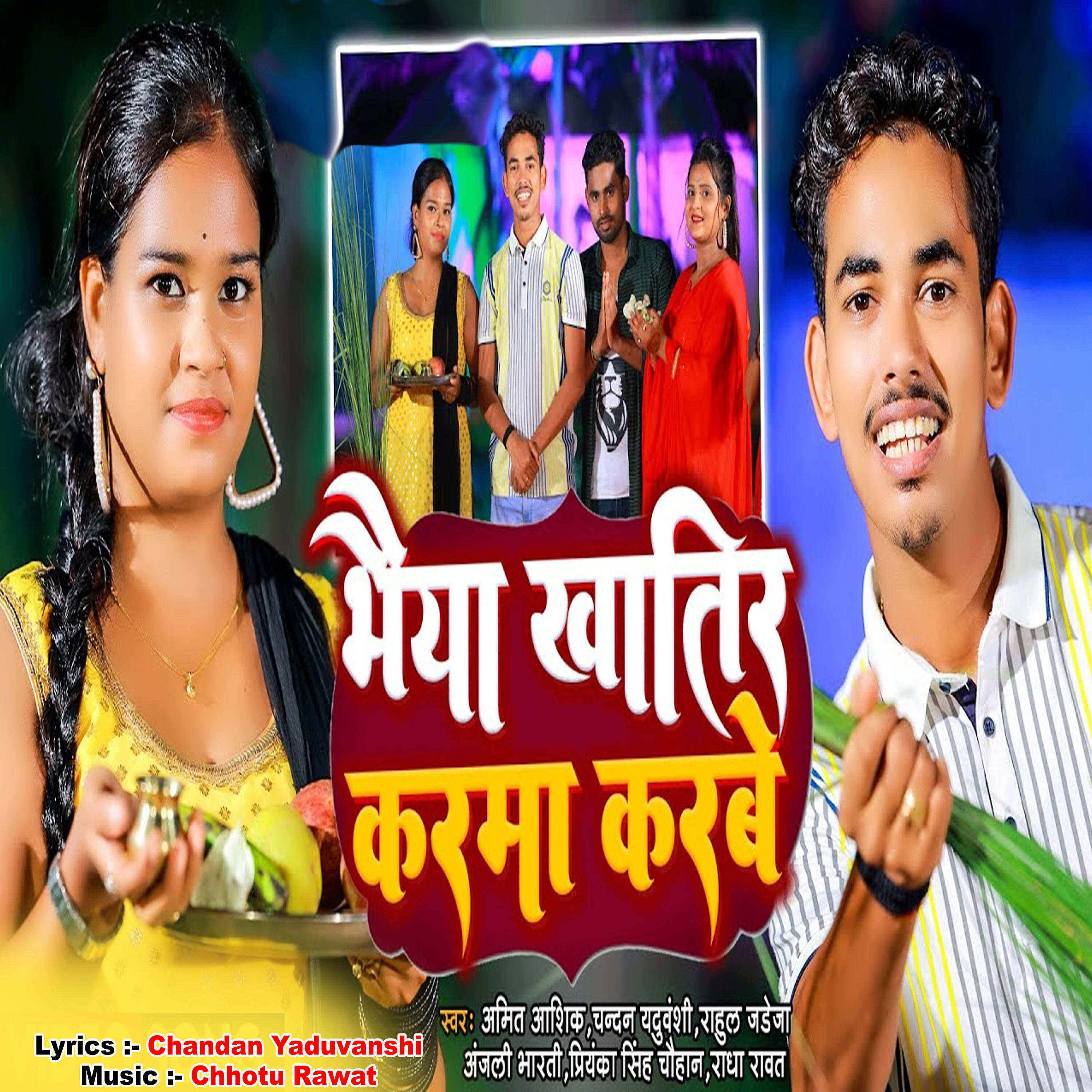Релиз Bhaiya Khatir Karma Karbe
