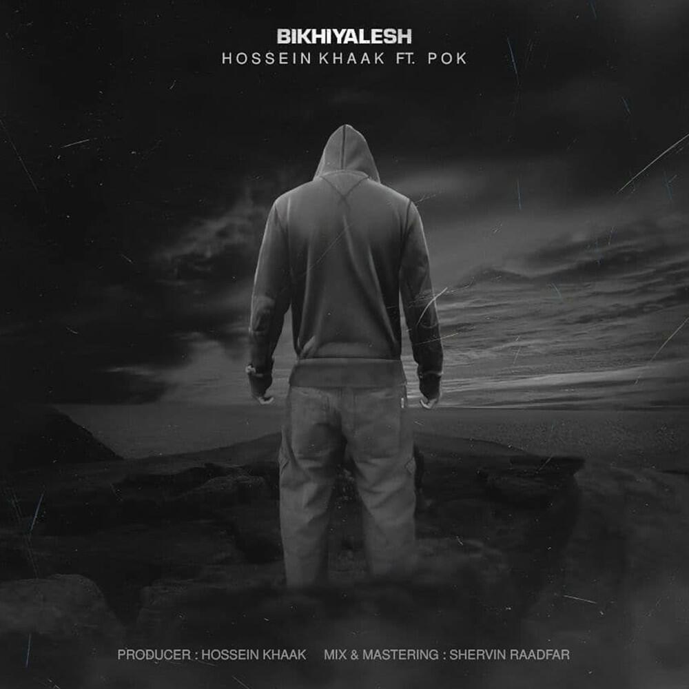 Релиз Bikhiyalesh