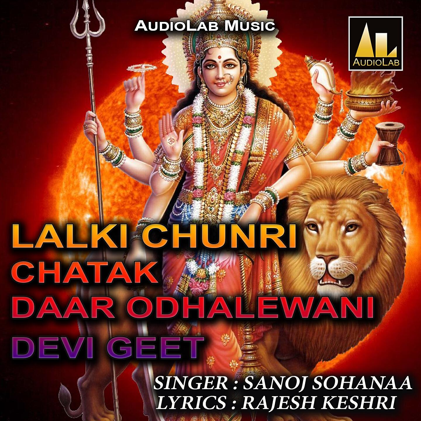 Sony - Lalaki Chunari Chatak Daar Odhlewani