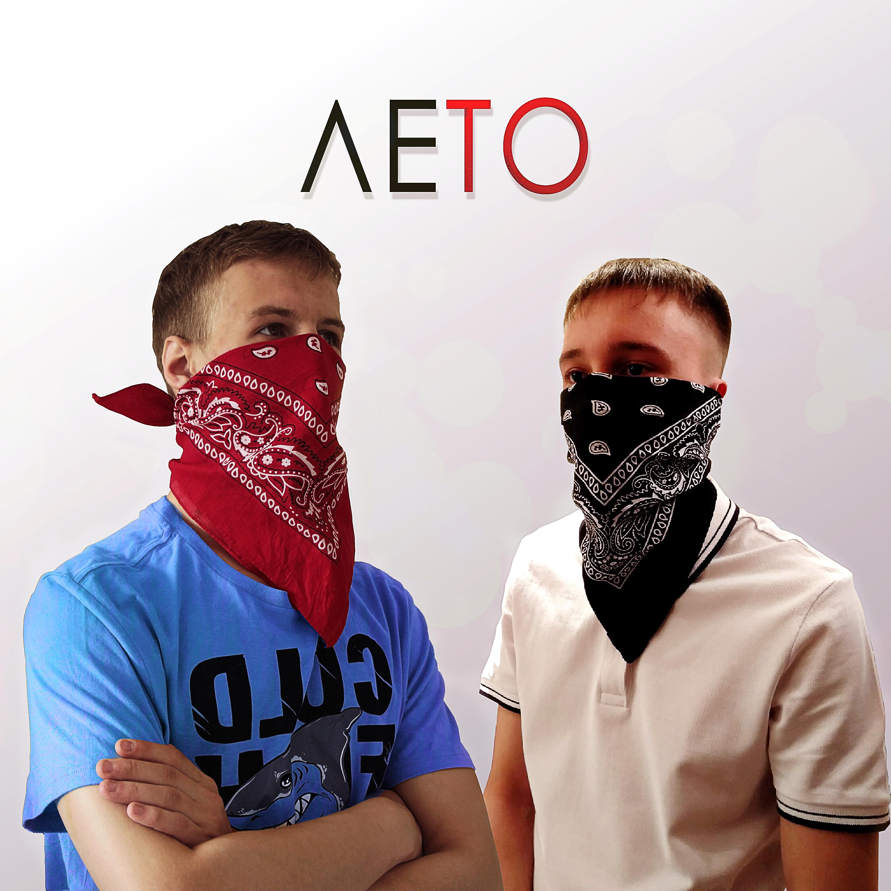 Релиз Лето