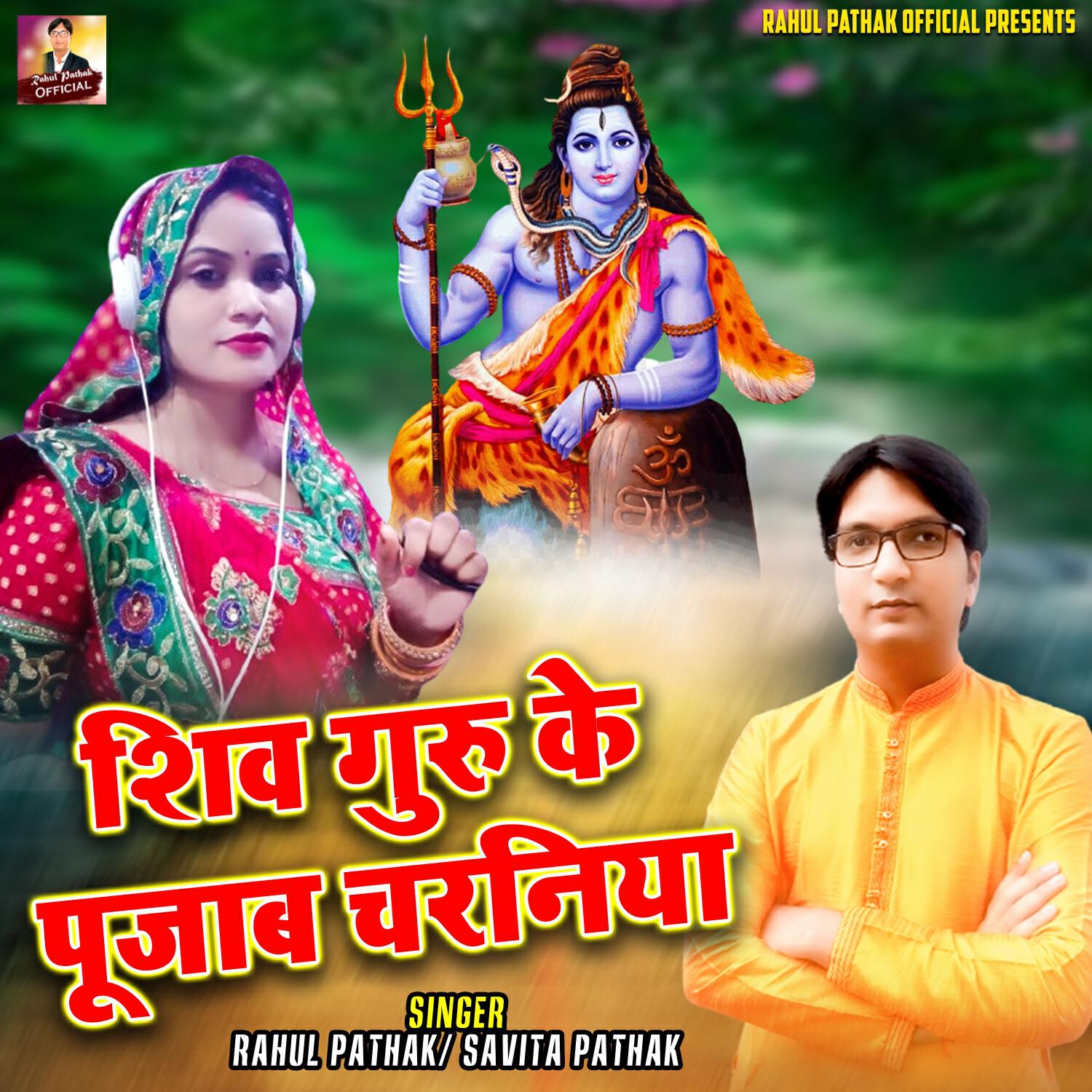 Релиз Shiv Guru Ke Pujab Charaniya
