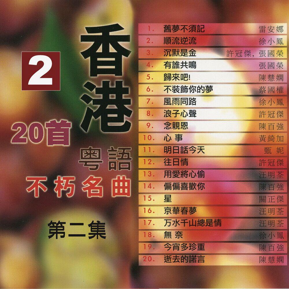 陈慧兰