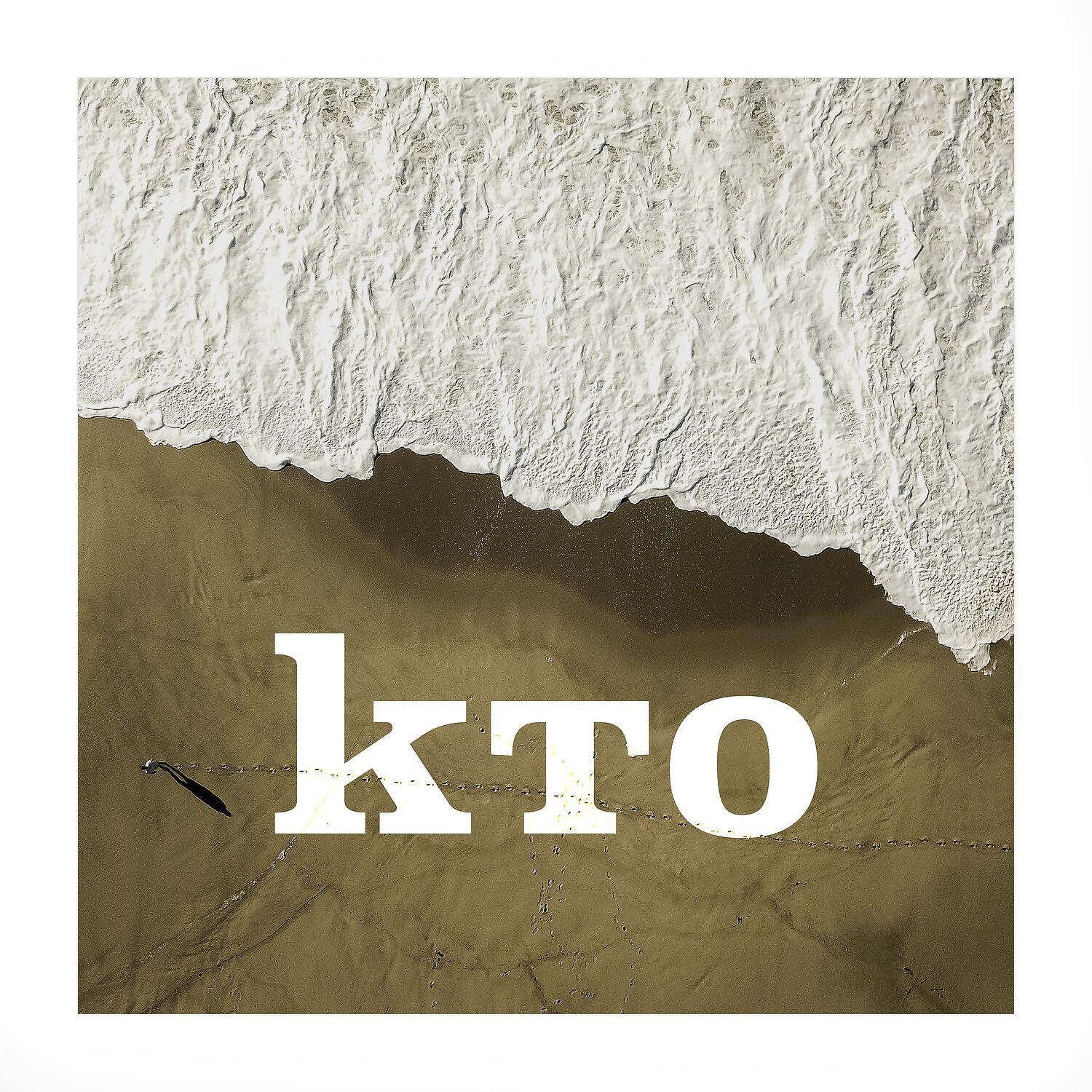 Релиз Кто