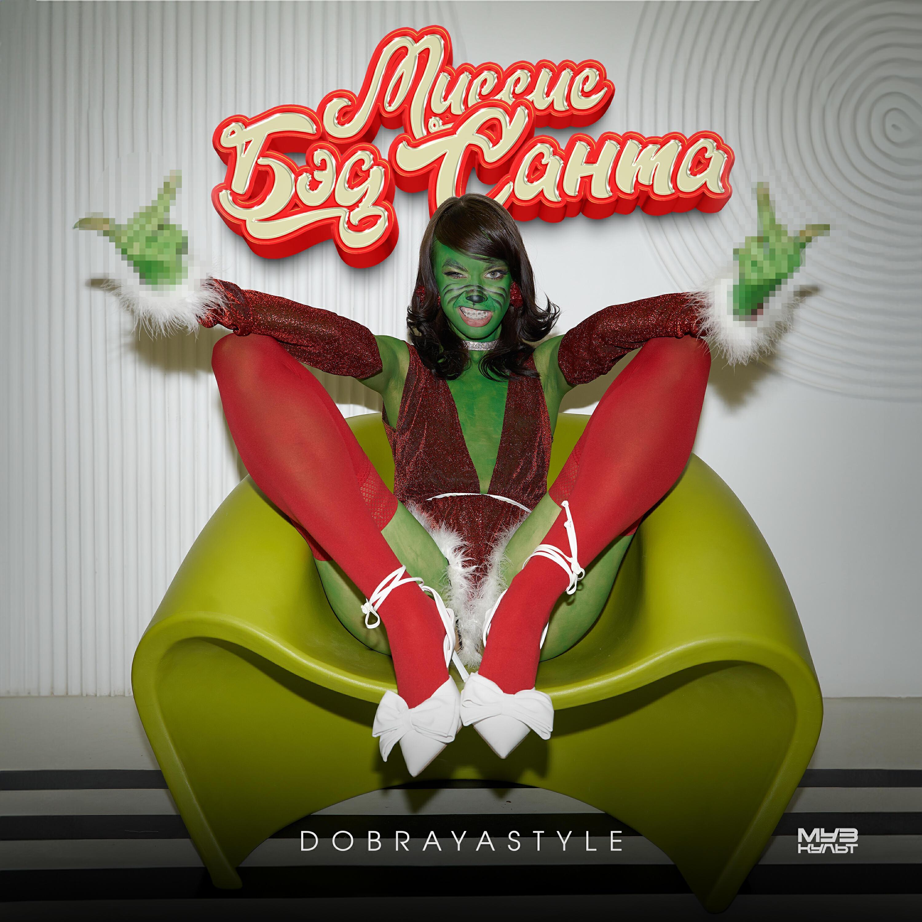 DOBRAYASTYLE