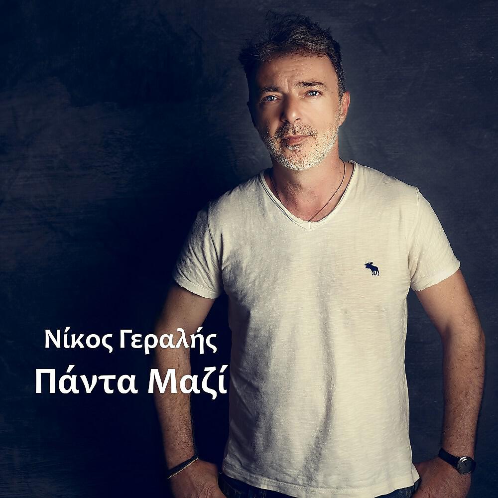 Релиз Panta Mazi