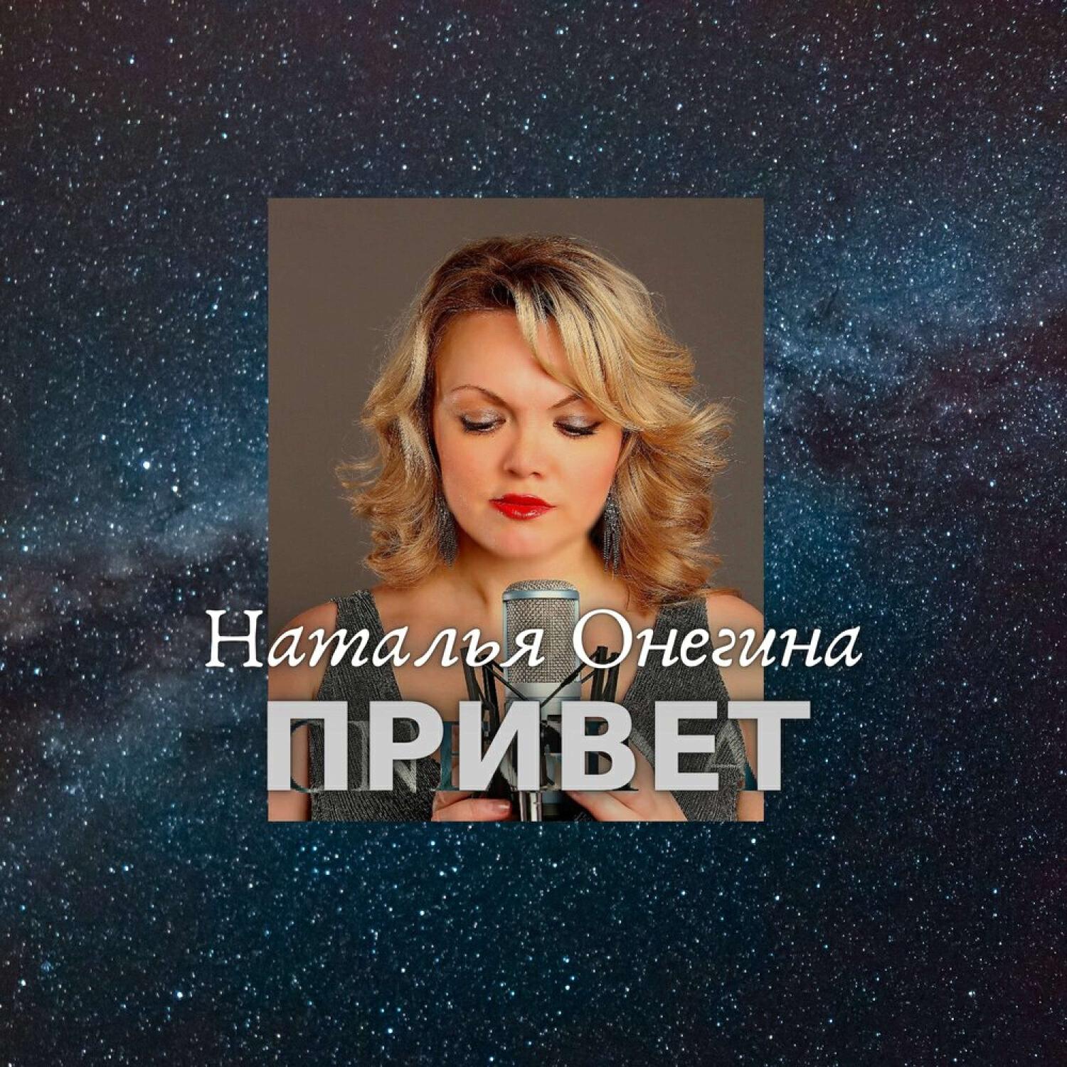 Релиз Привет