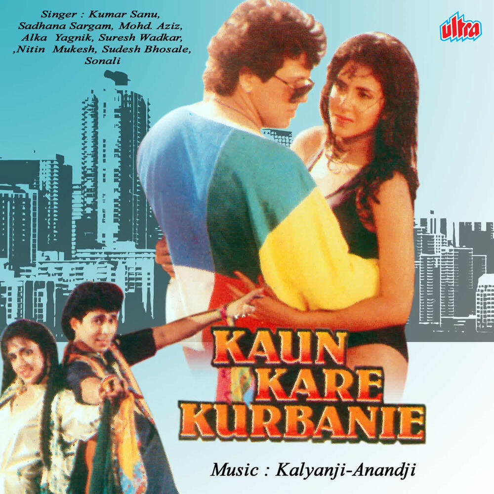 Релиз Kaun Kare Kurbani