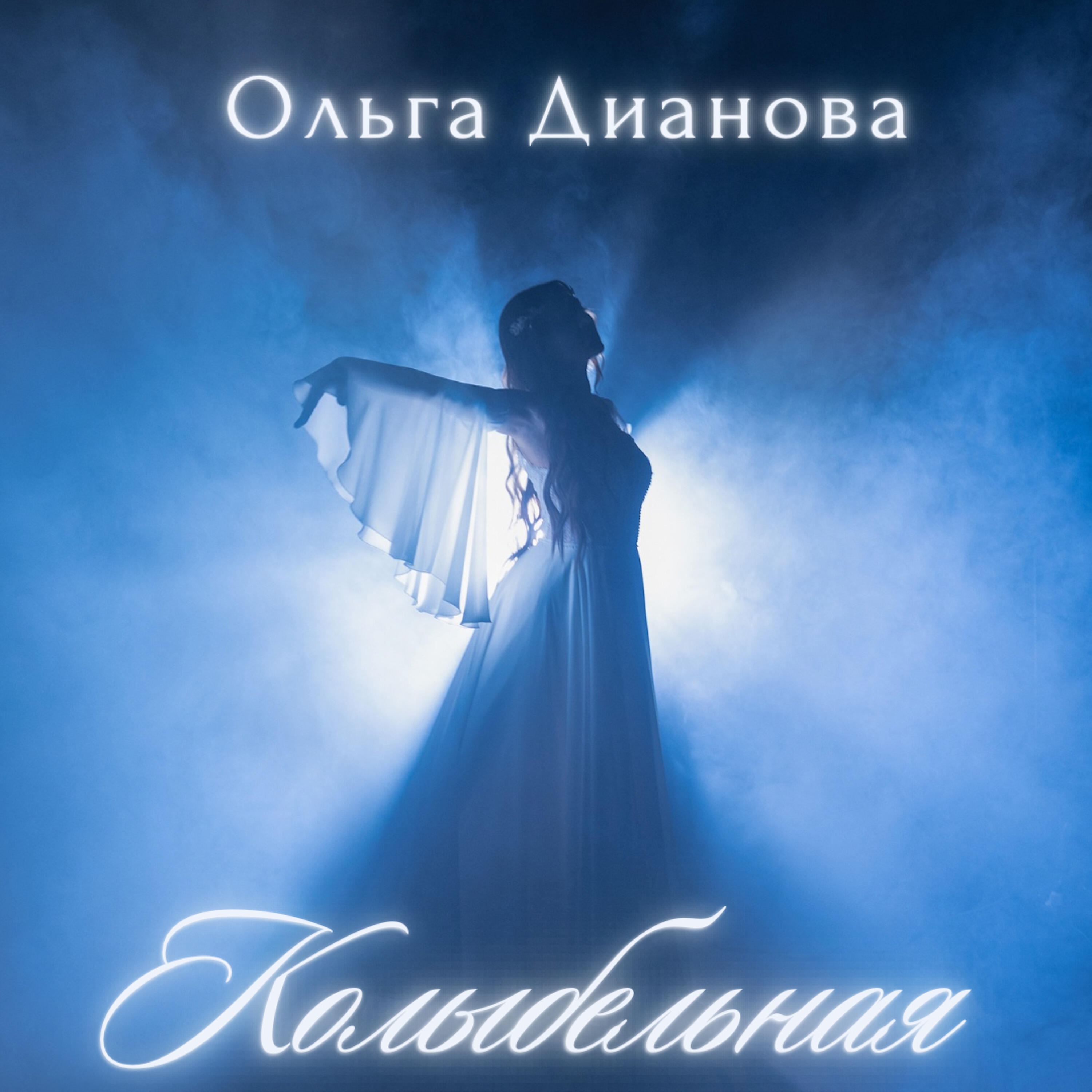 Постер альбома Колыбельная