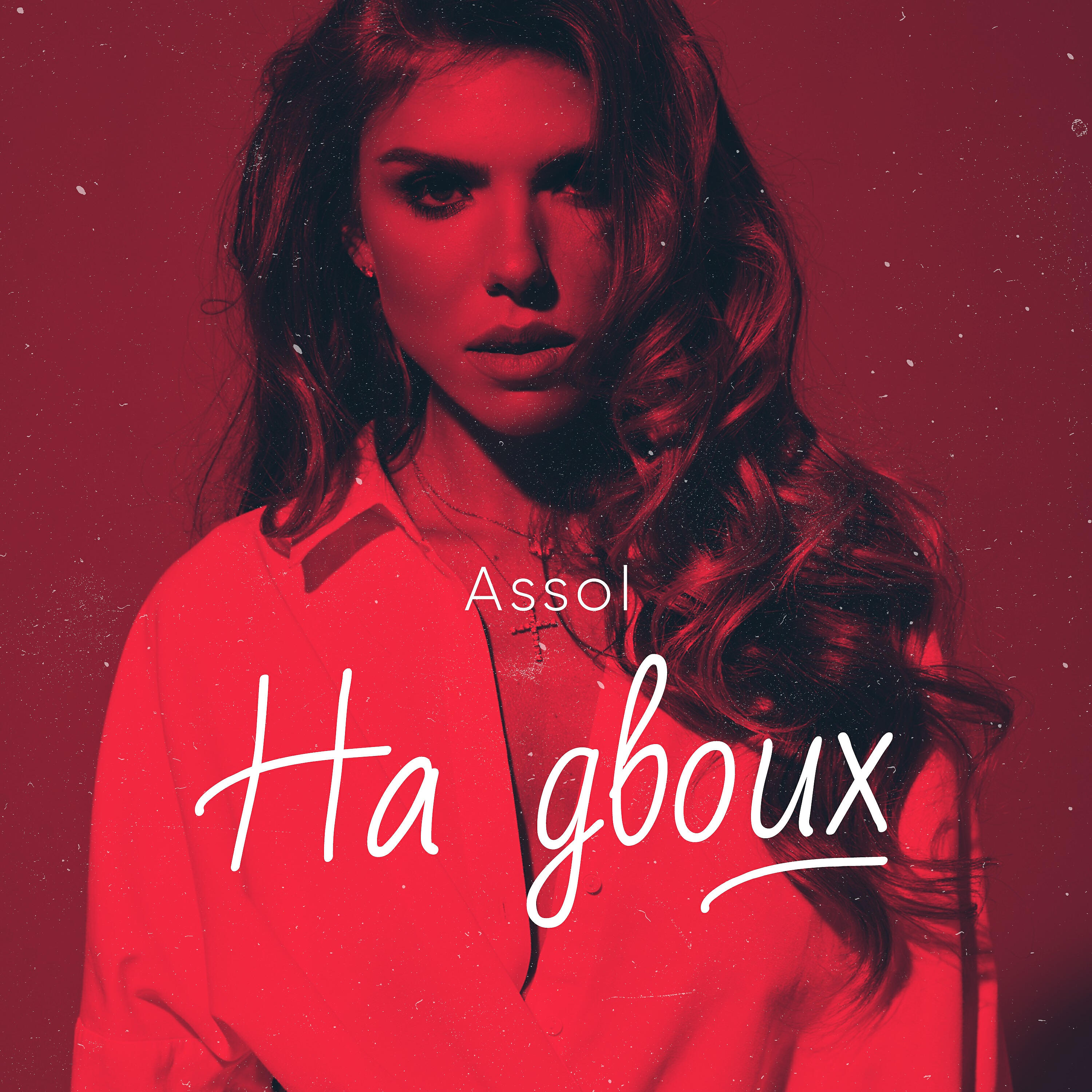 Релиз На двоих