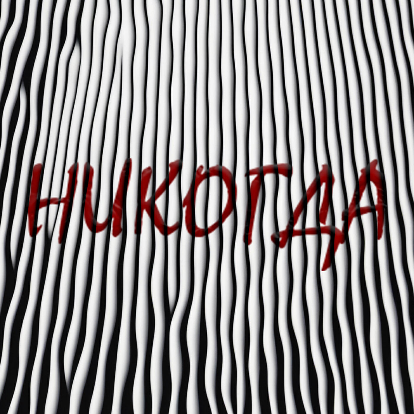 Релиз Никогда