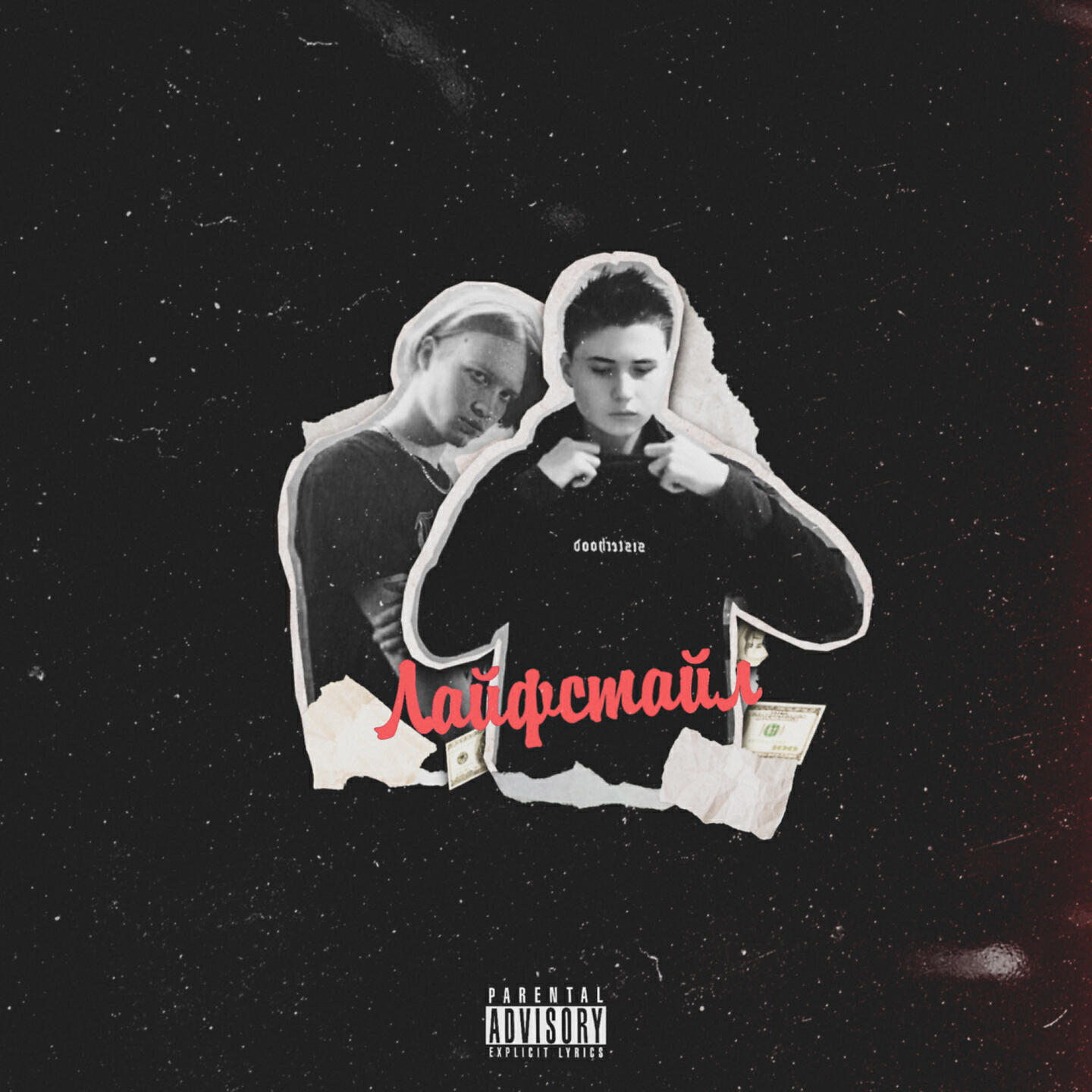 Релиз Лайфстайл