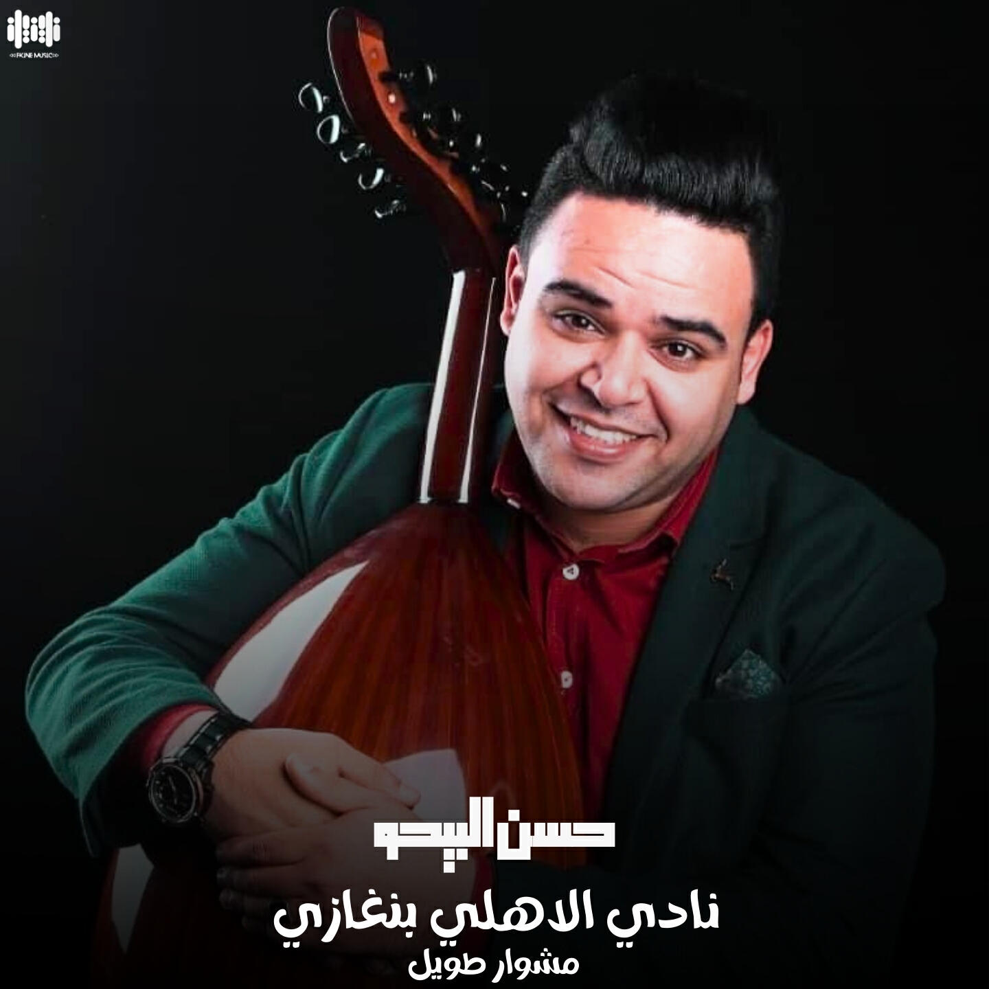 Релиз نادي الاهلي بنغازي