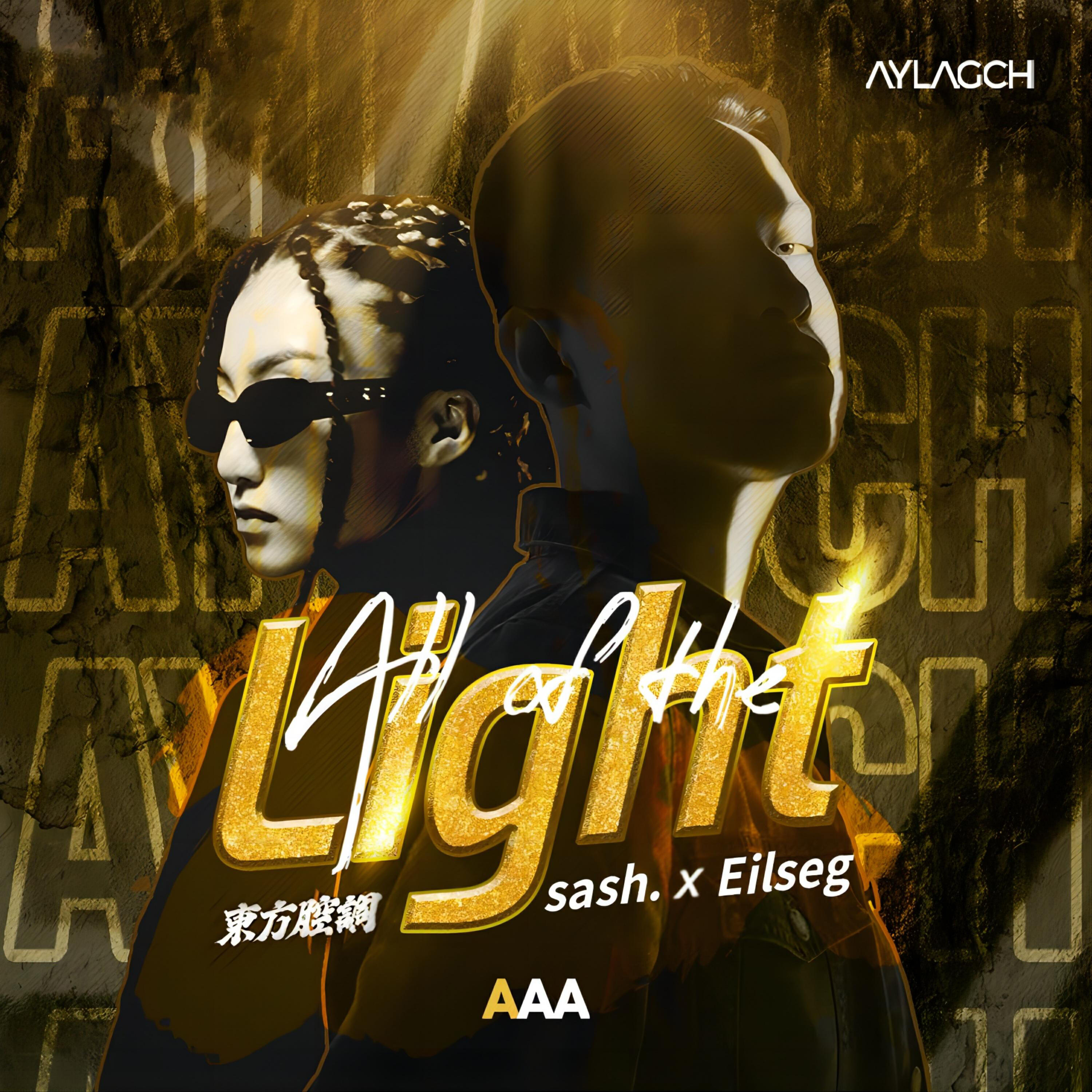 Релиз All of the light