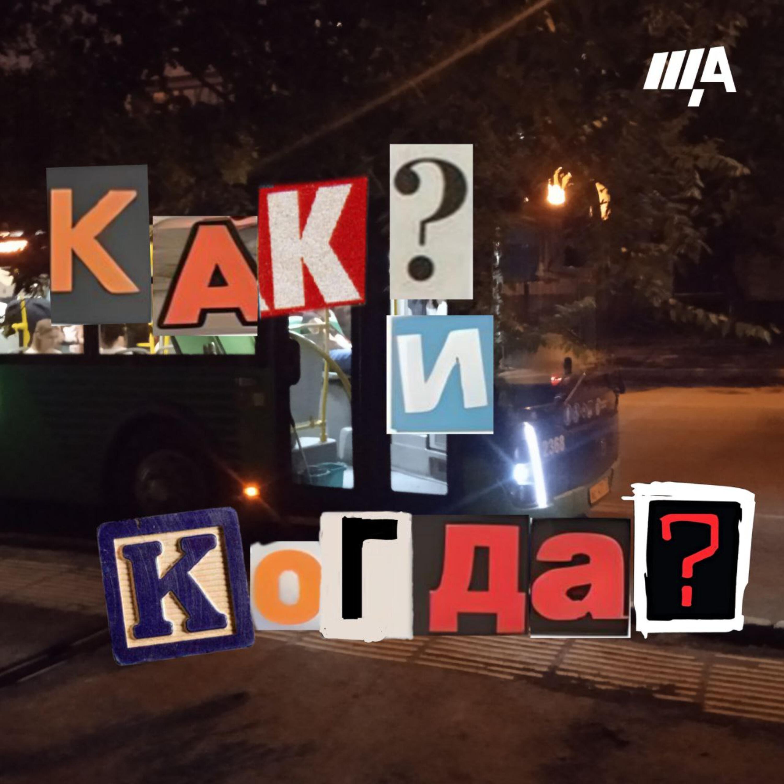 Релиз Как? и когда?