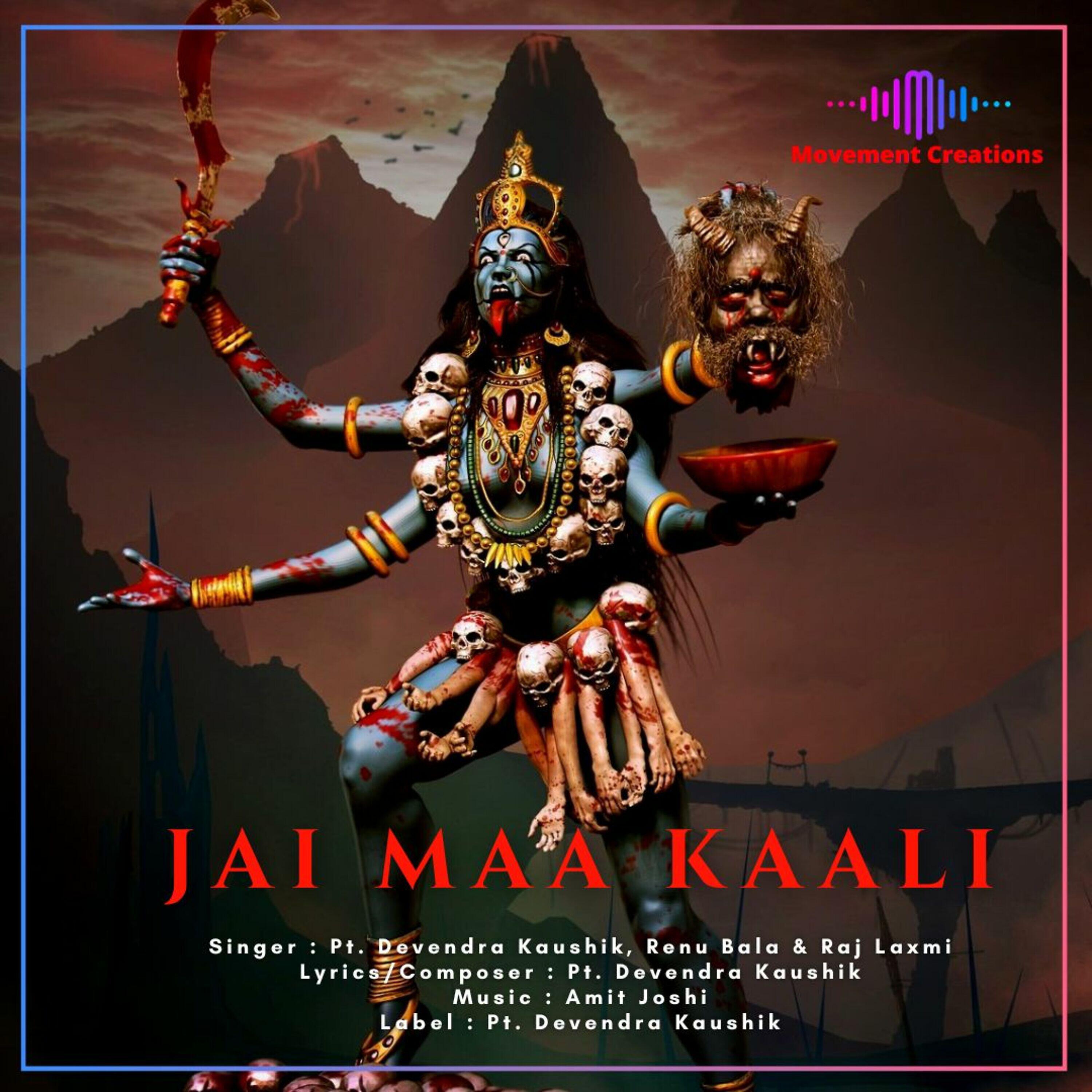 Релиз Jai Maa Kaali