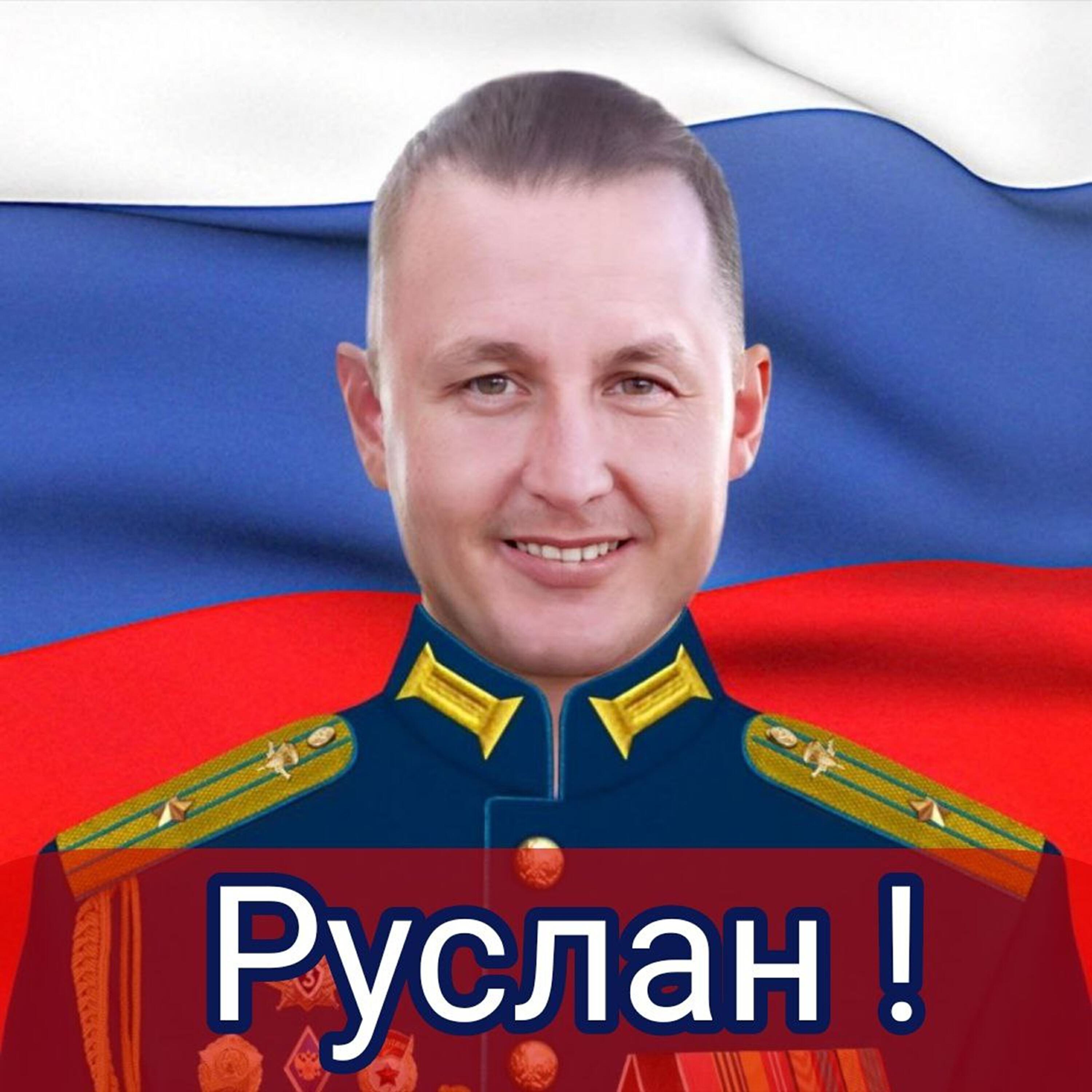 Релиз РУСЛАН!