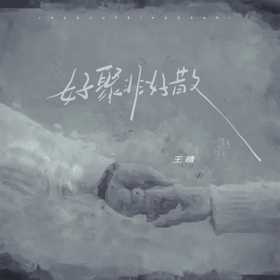 Волна по релизу