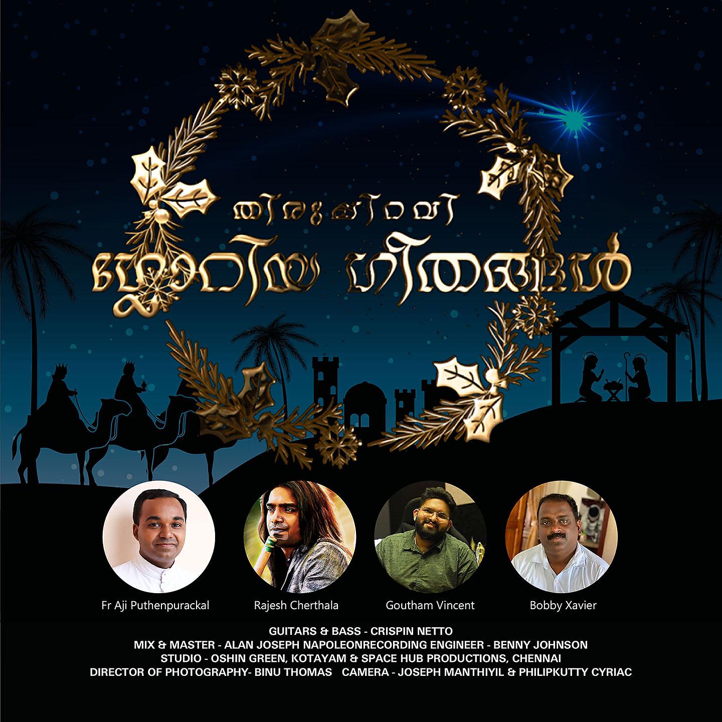 Rajesh Cherthala