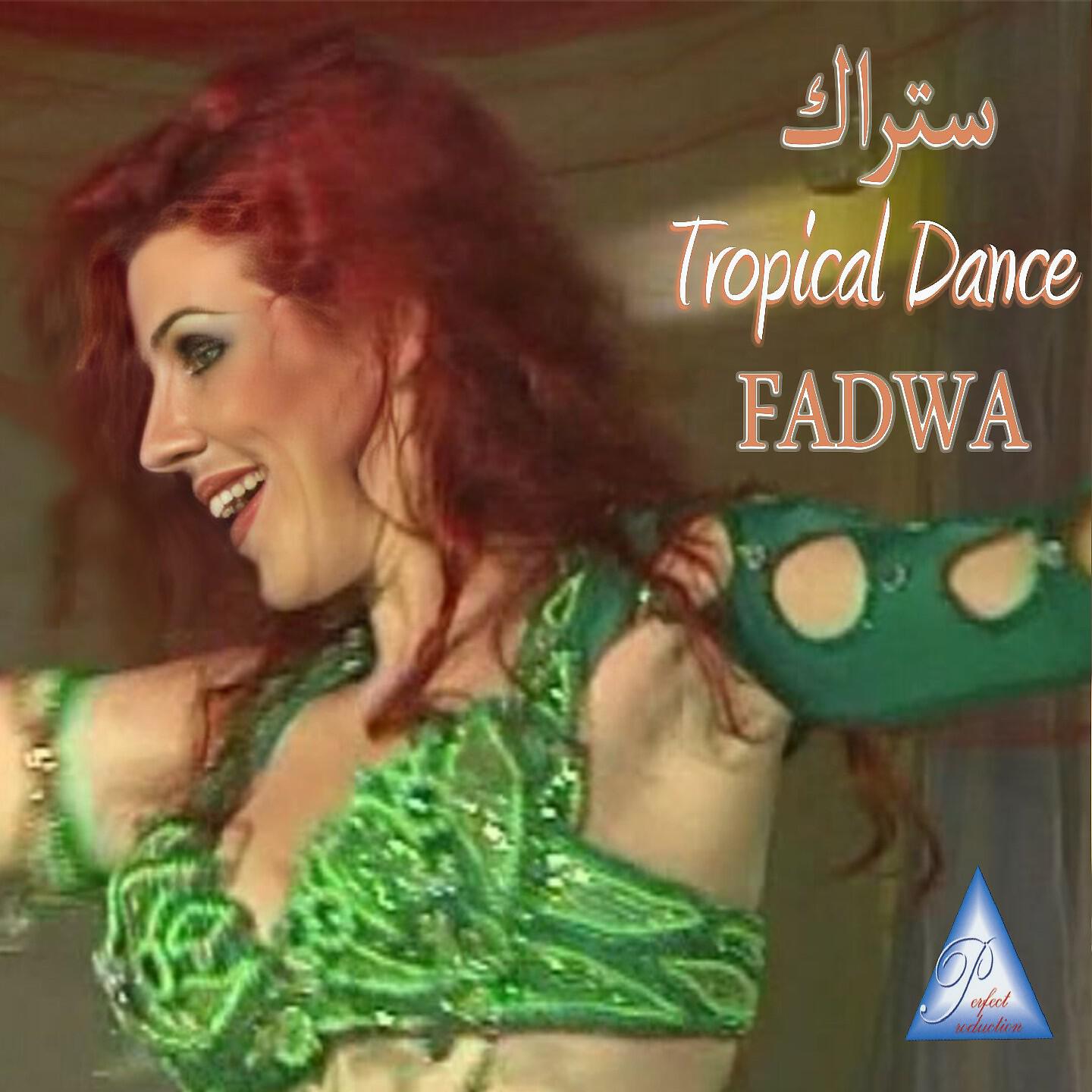 Релиз Tropical Dance