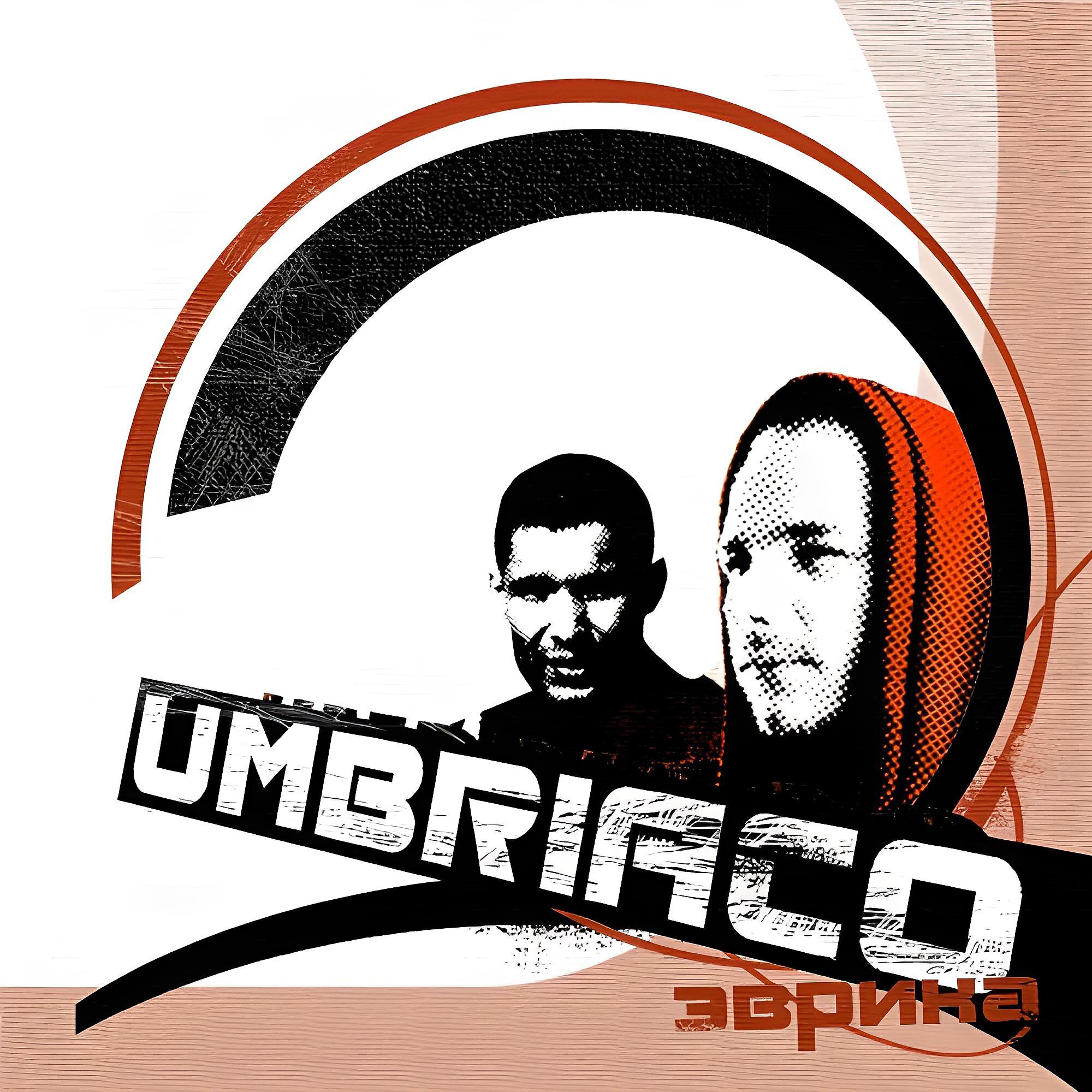 Скачать песню Umbriaco, Maestro A-Sid - Марс (Remix) бесплатно в MP3 для Android и iOS