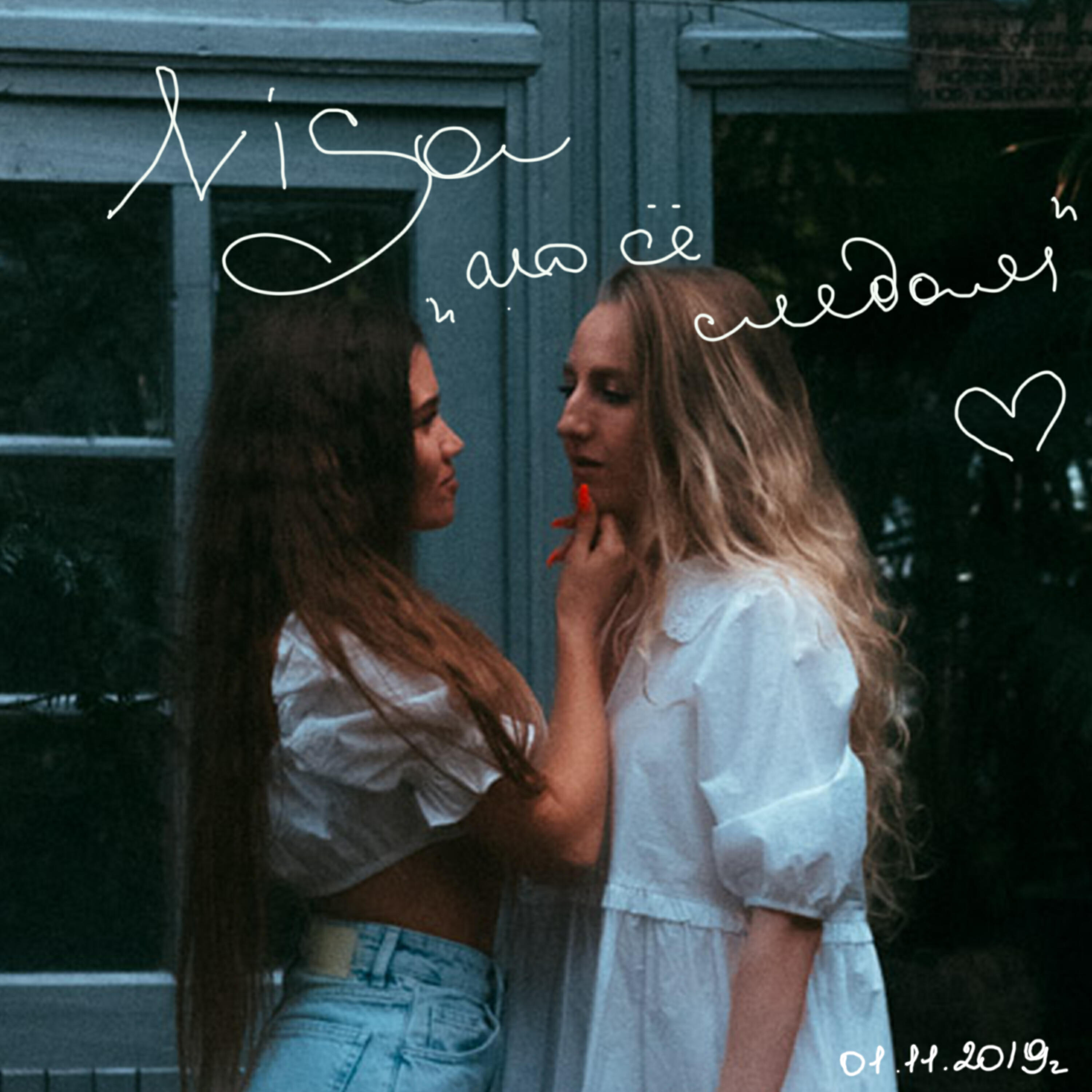 Релиз По её следам