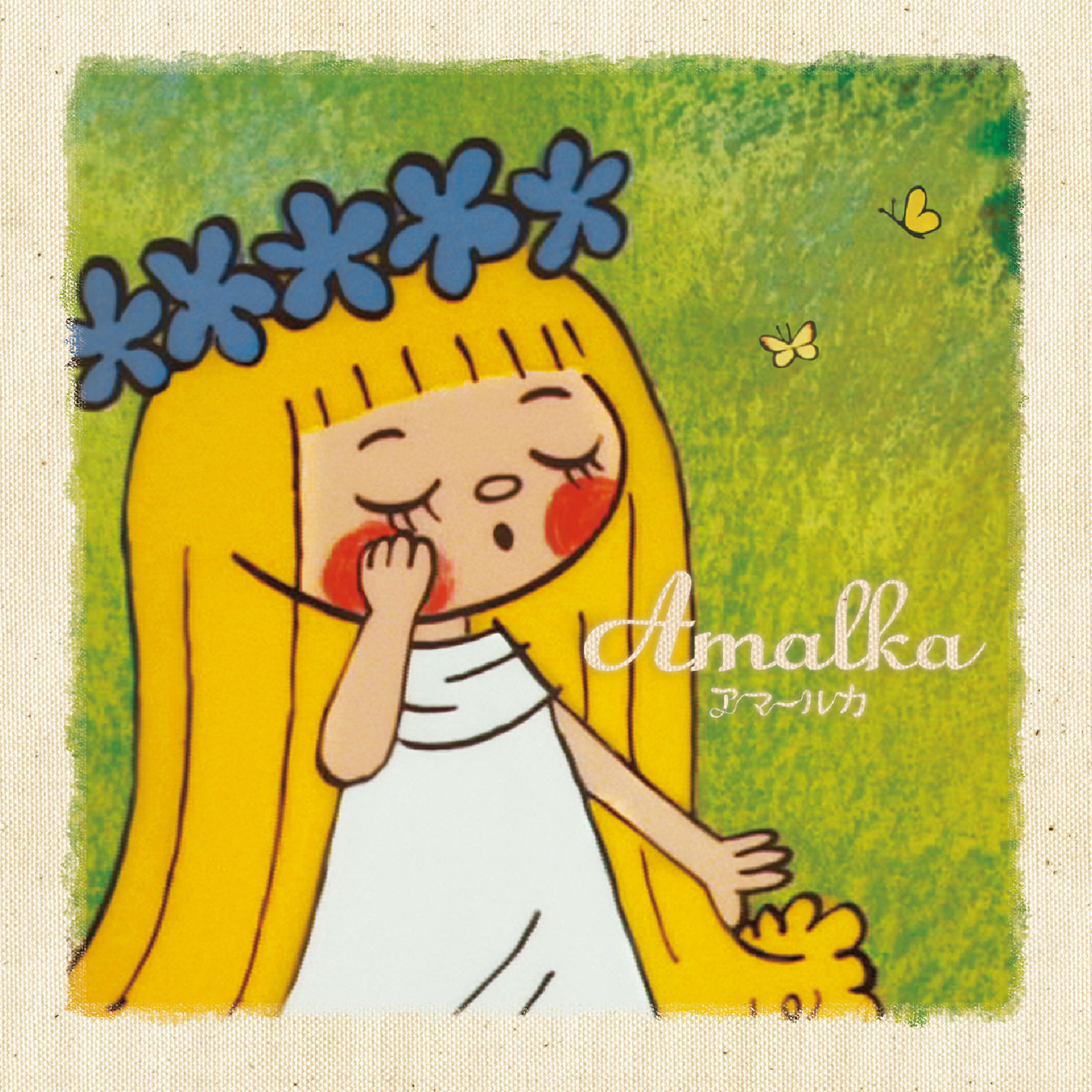 Релиз 夢見る森のアマールカ / 青の時間