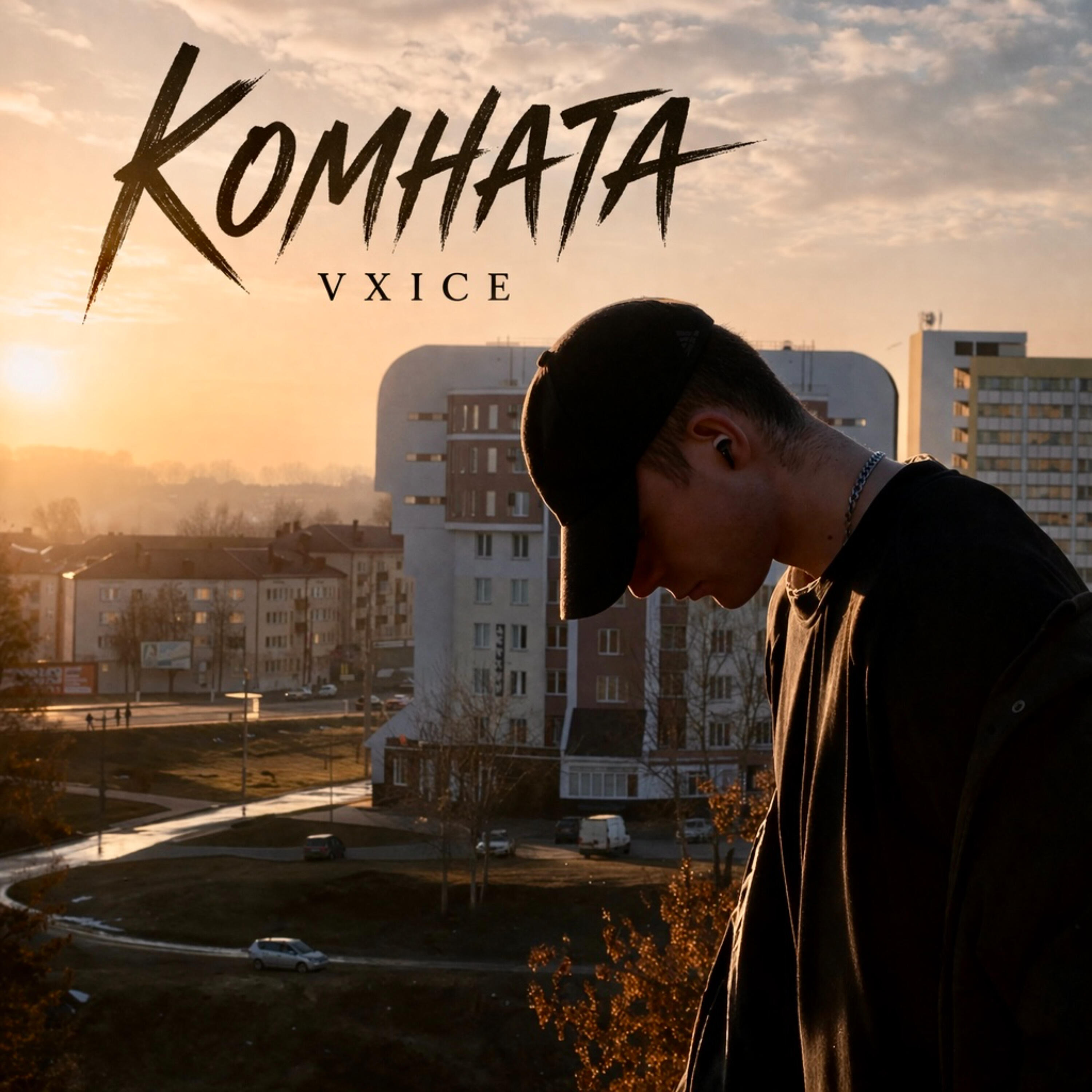 Релиз Комната