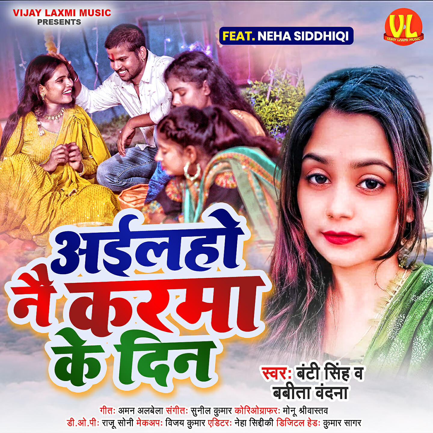 Релиз Aailho Nay Karma Ke Din