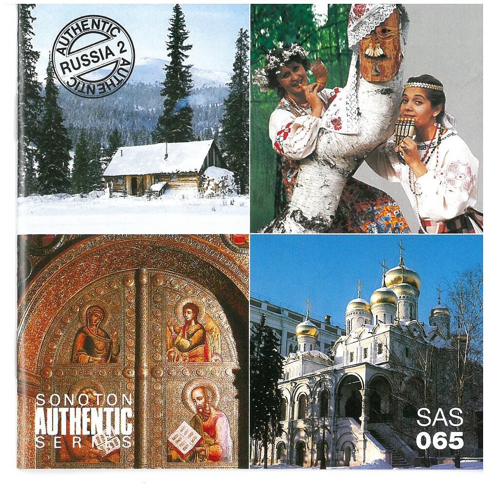 Moscow Folk Ensemble