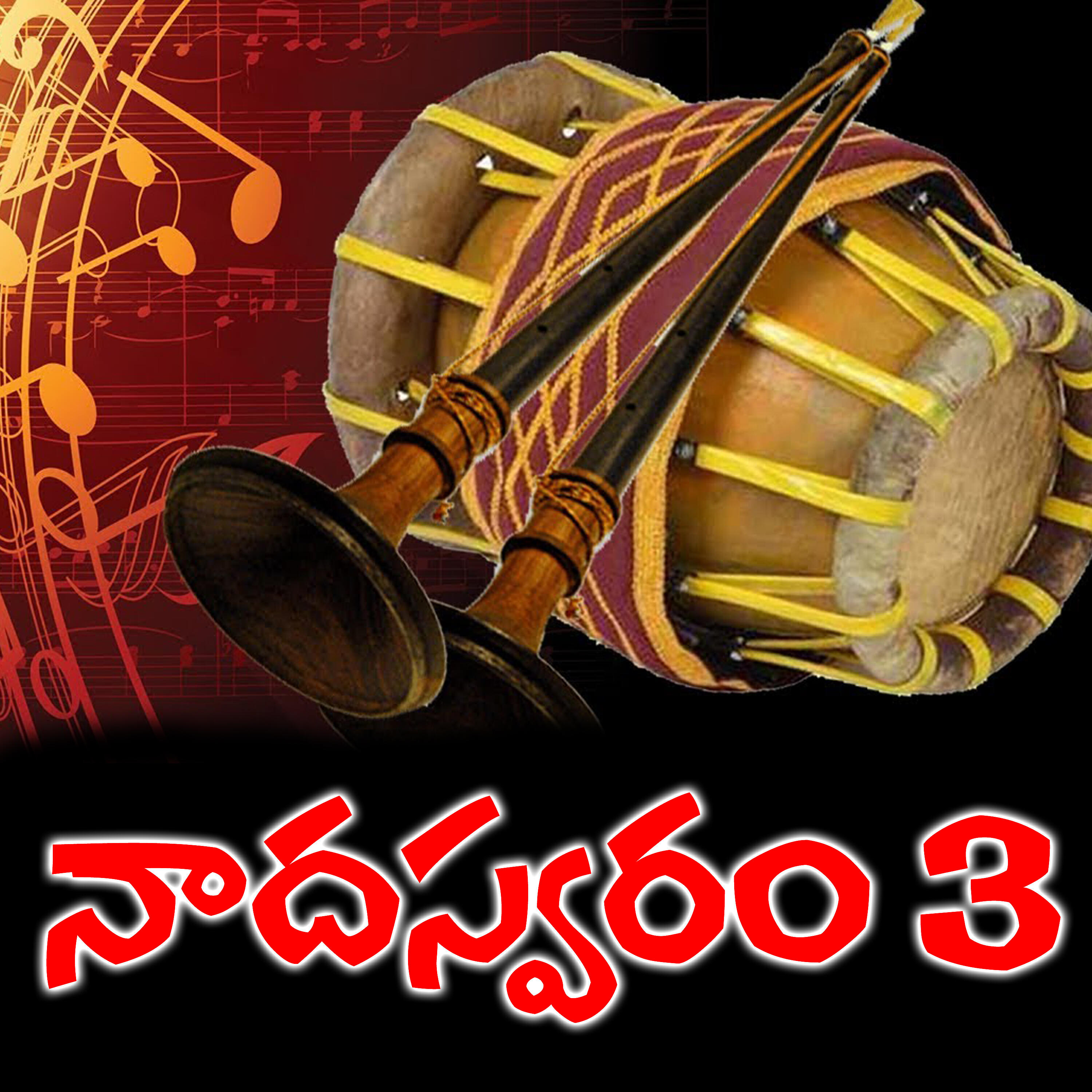 Релиз Nadhaswaram Music Sannayimelam, Vol. 3