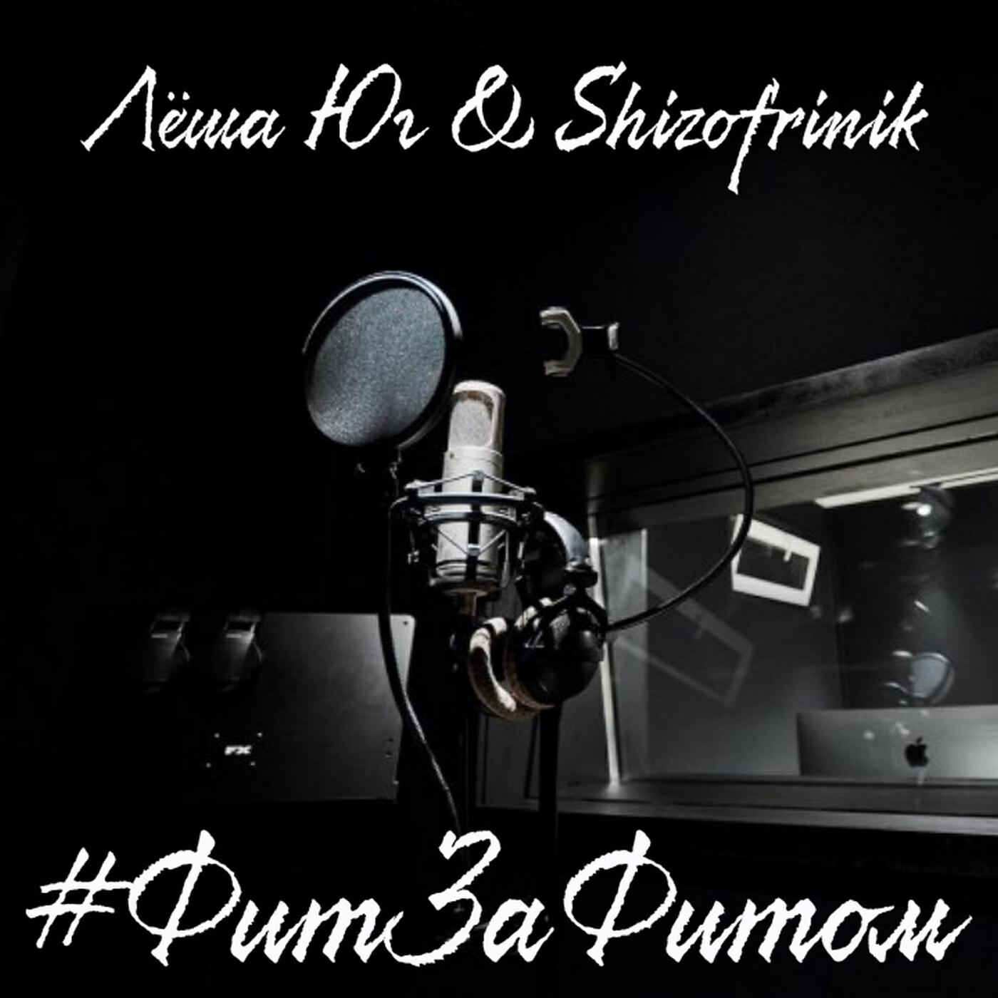 Релиз #ФитЗаФитом