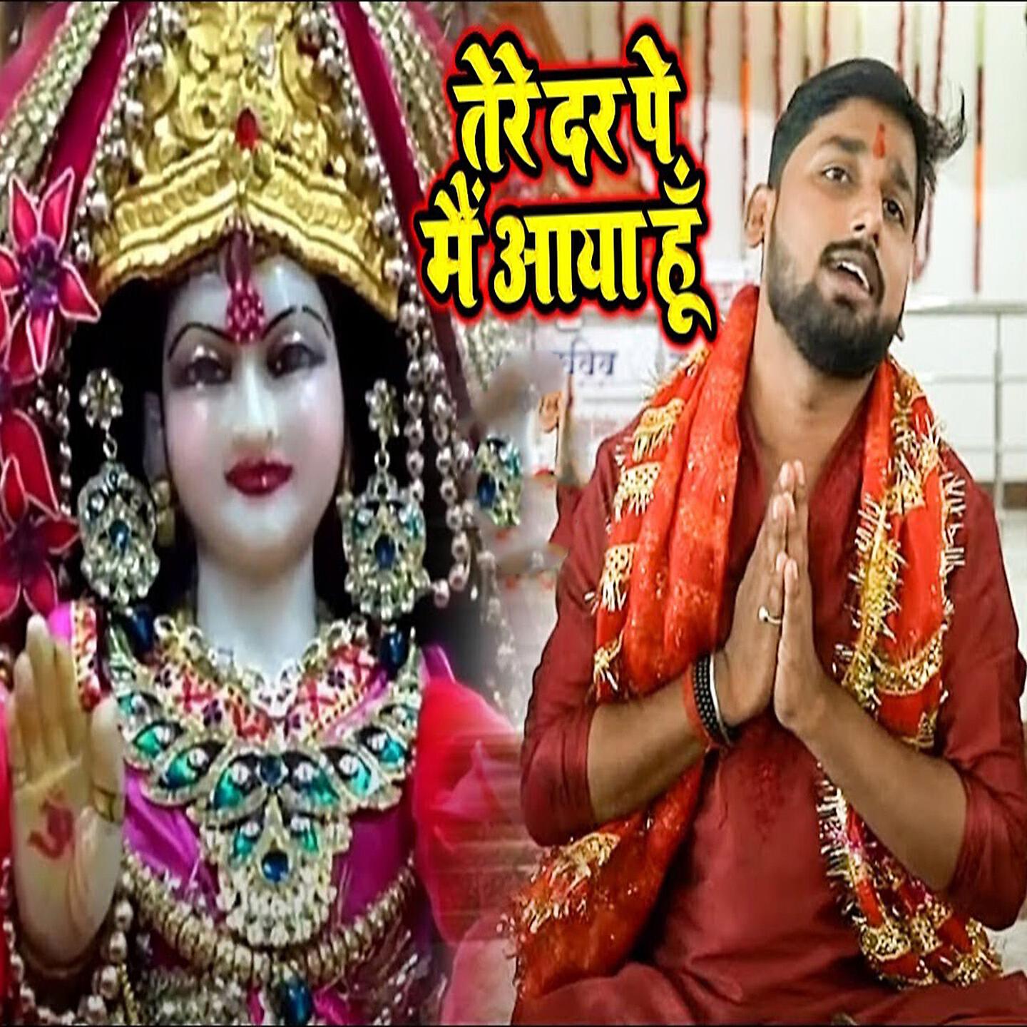 Релиз Tere Dar Pe Mai Aaya Hu