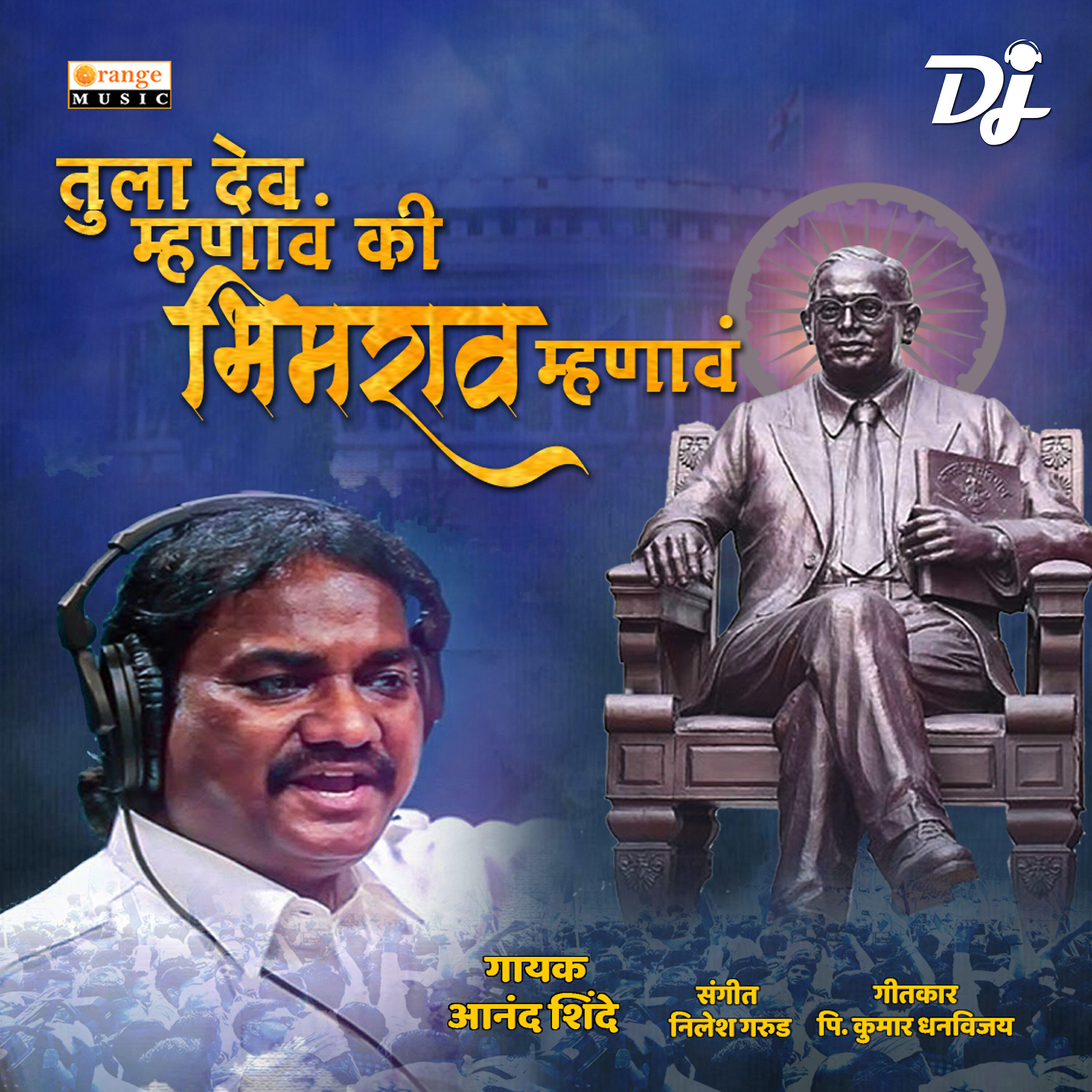 P Kumar Dhanvijay