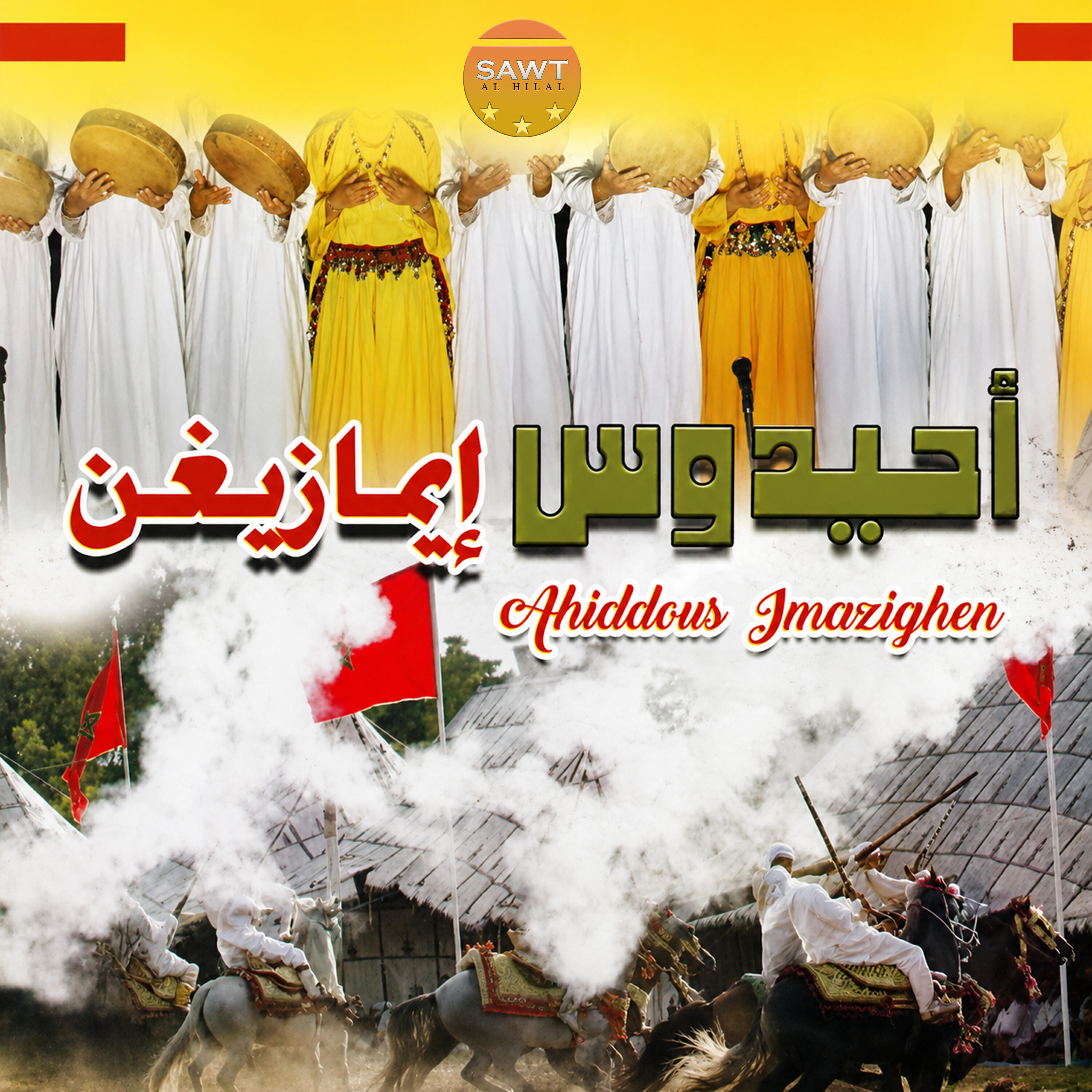Ahidous Imazighan