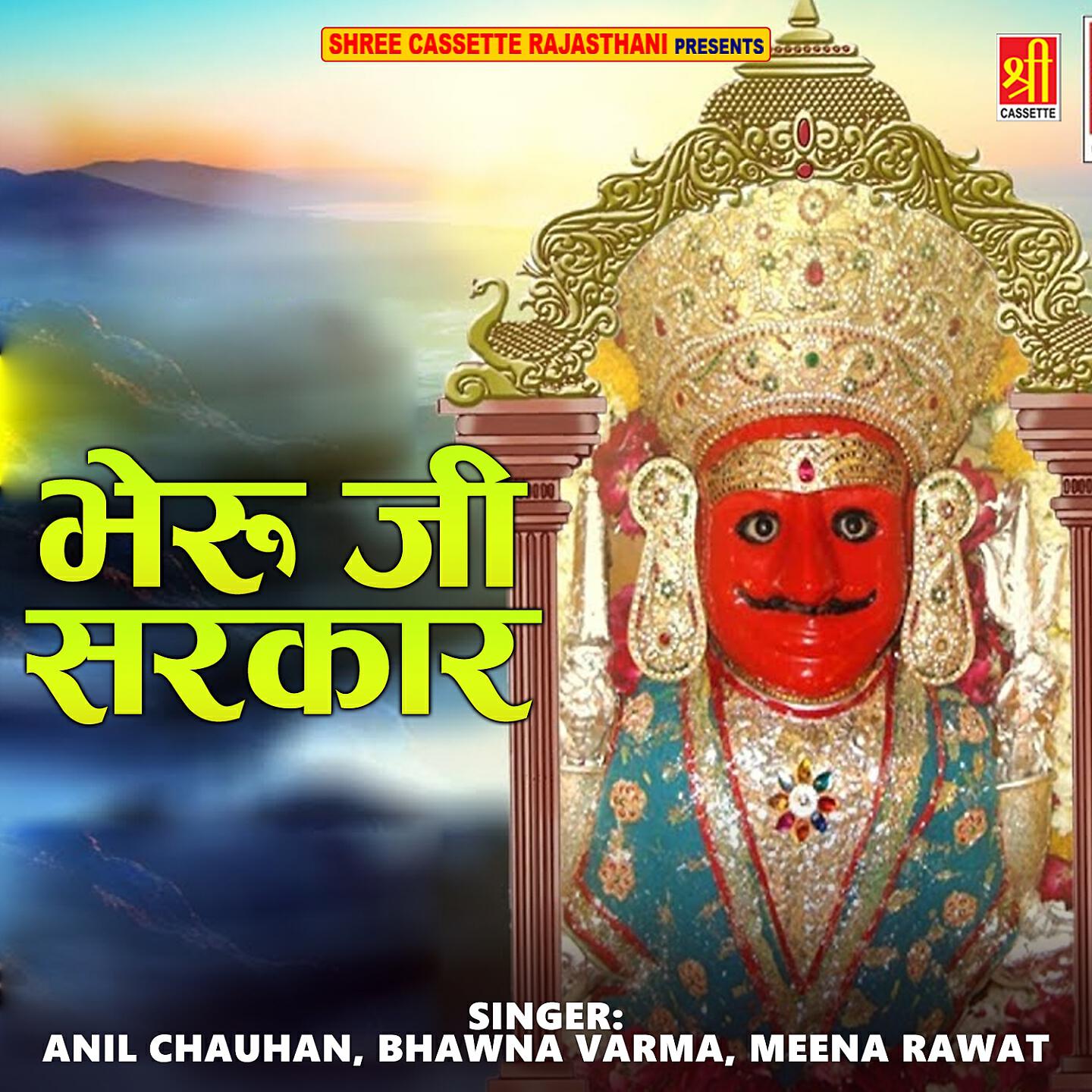 Bhawna Varma