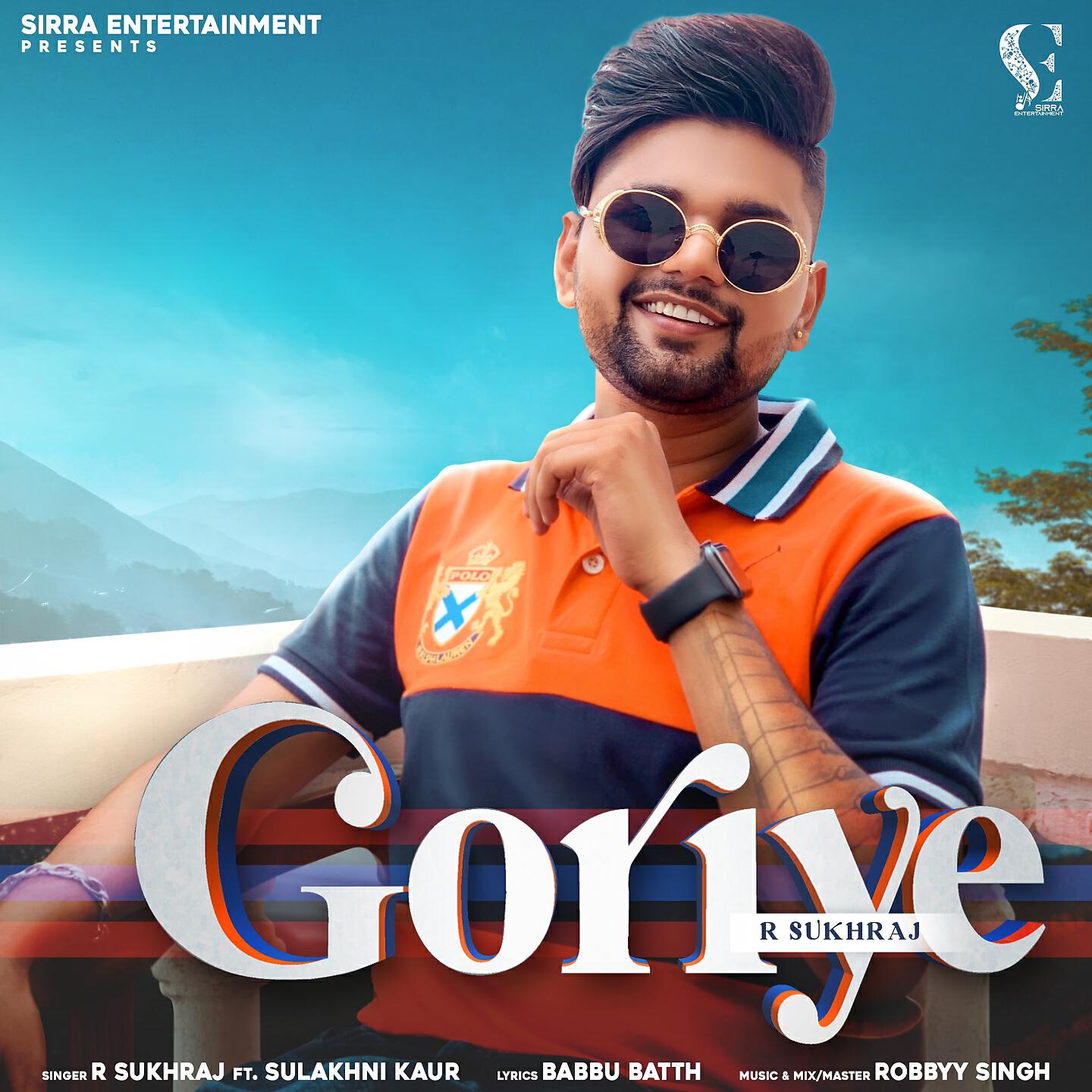 Релиз Goriye