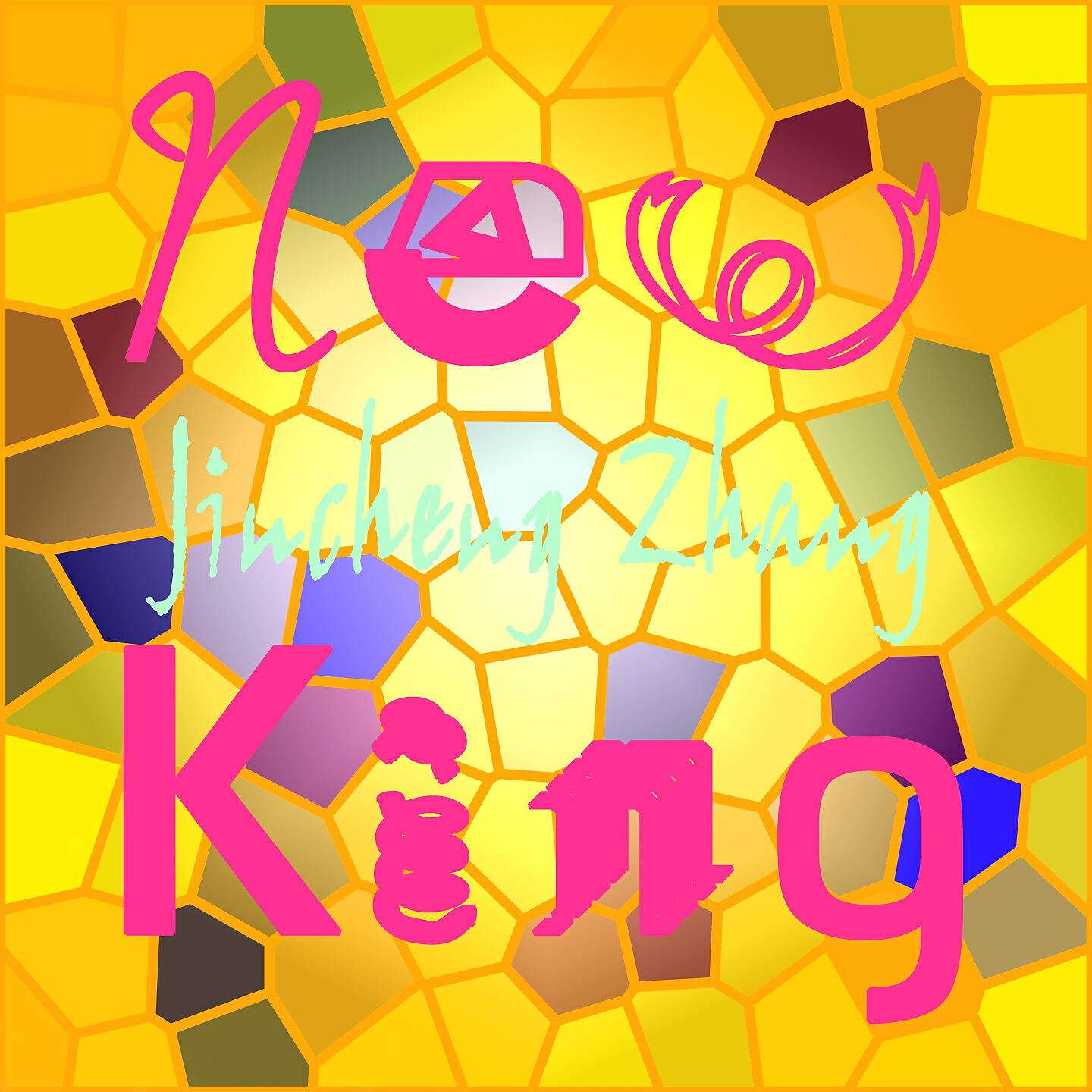 Релиз New King